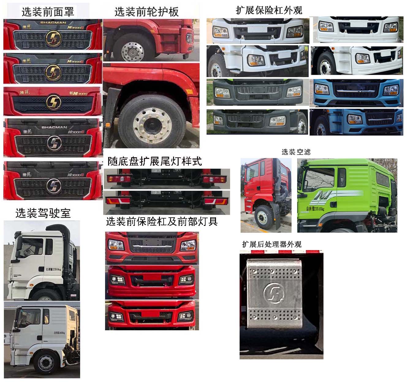 忠華通運(yùn)牌TYJ5241TCY采油車公告圖片