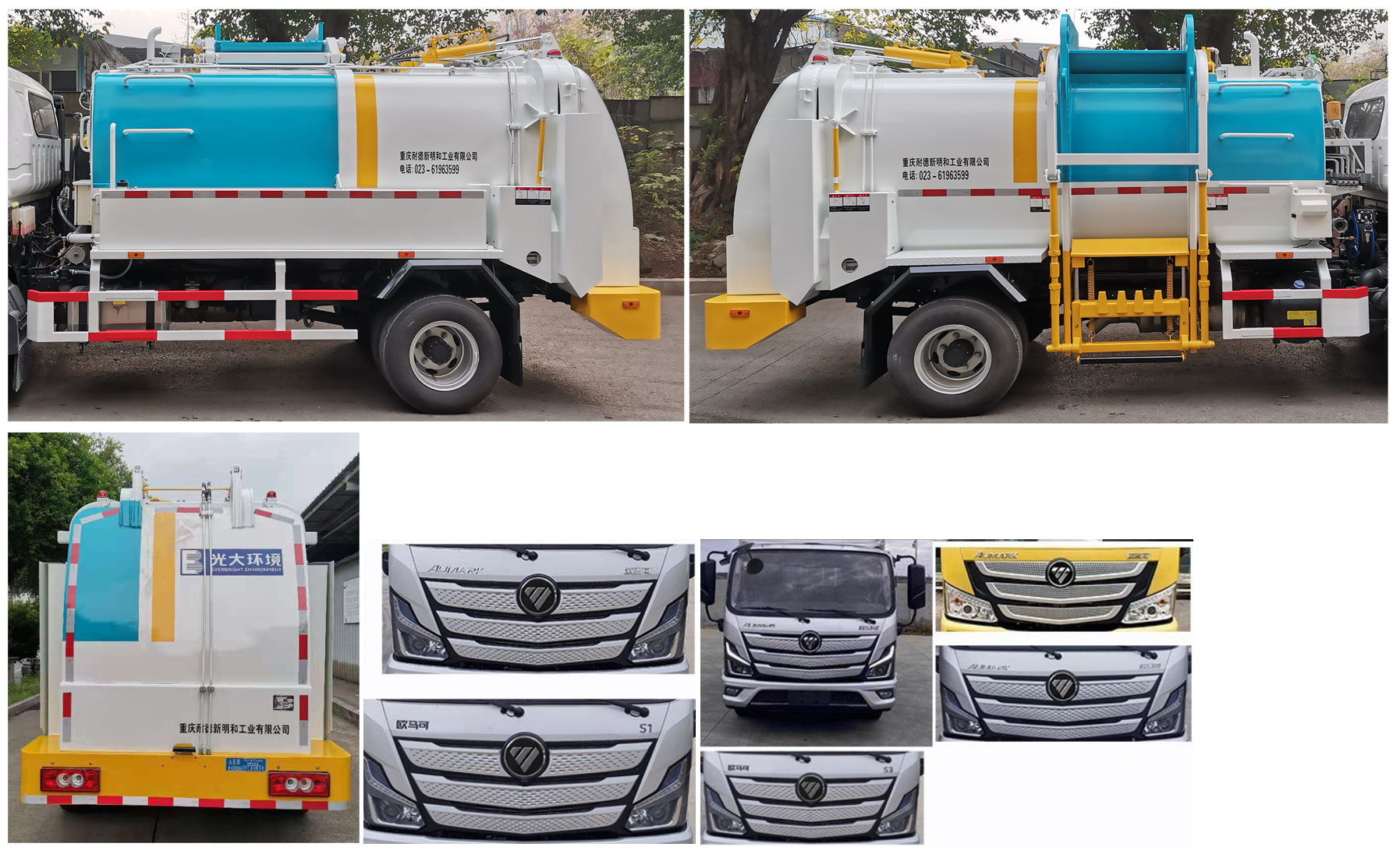 山花牌JHA5084TCABJA6餐廚垃圾車公告圖片