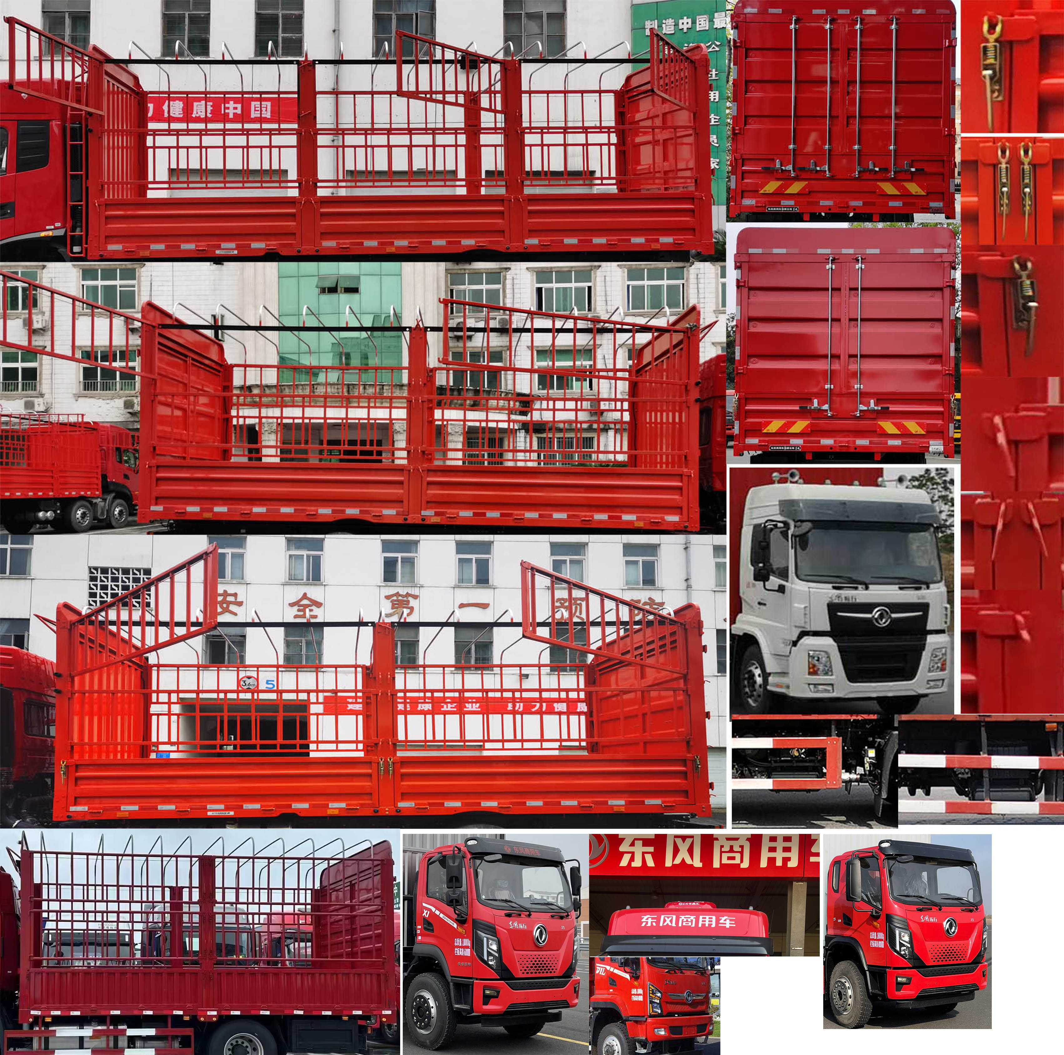 東風(fēng)牌DFV5181CCYGP6D1倉柵式運(yùn)輸車公告圖片