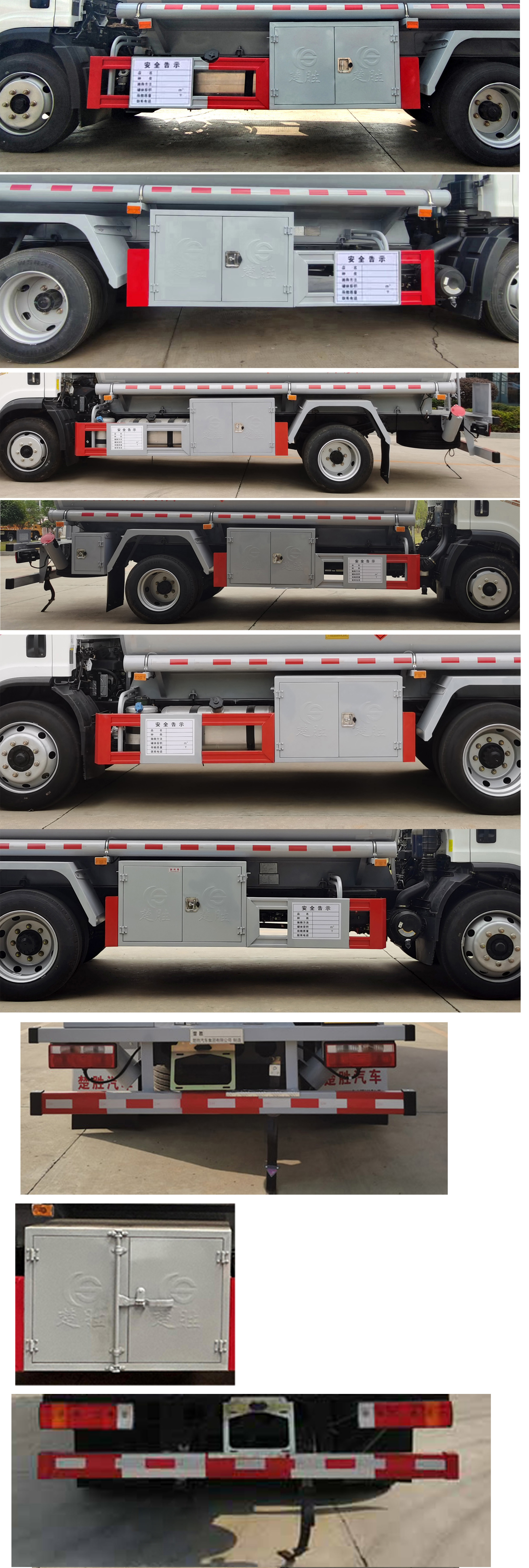 楚勝牌CSC5120GYYCA6運(yùn)油車公告圖片