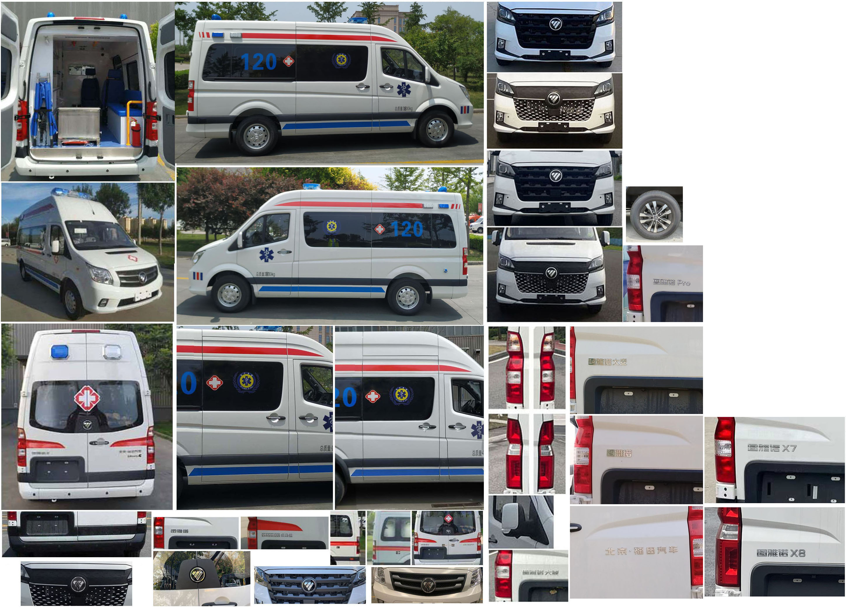 福田牌BJ5048XJH-V4救護車公告圖片