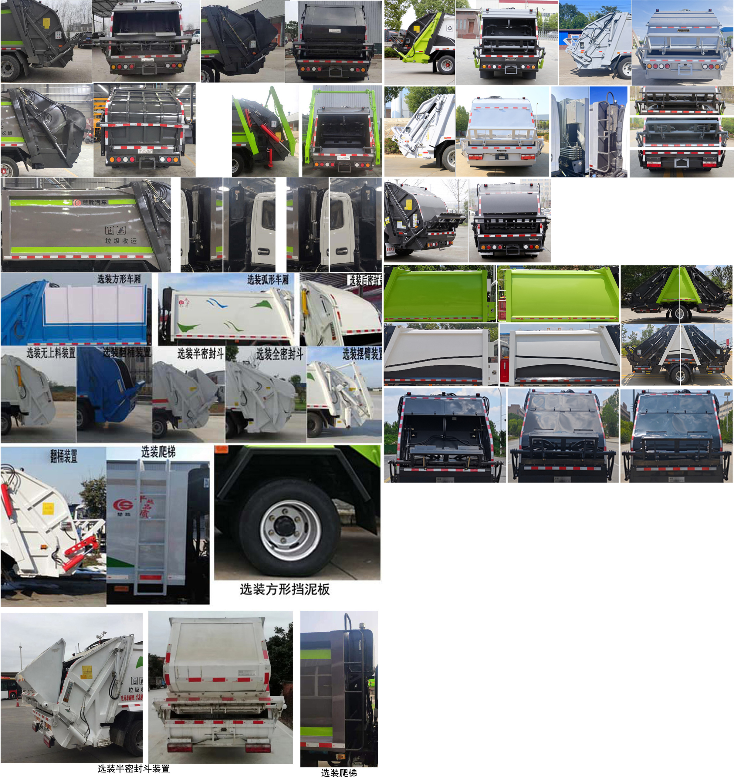 楚勝牌CSC5071ZYSJH6壓縮式垃圾車公告圖片