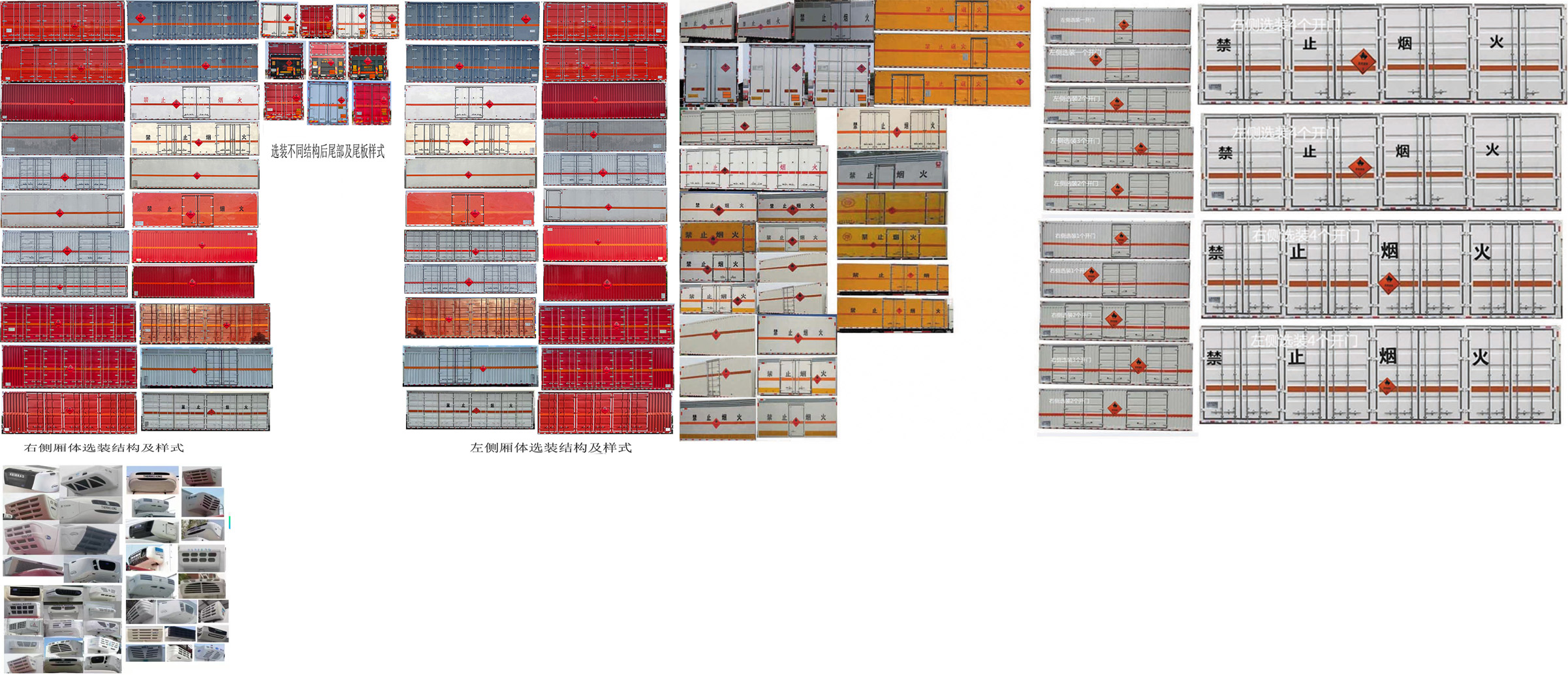 華通牌HCQ5327XRYLZ6易燃液體廂式運(yùn)輸車公告圖片