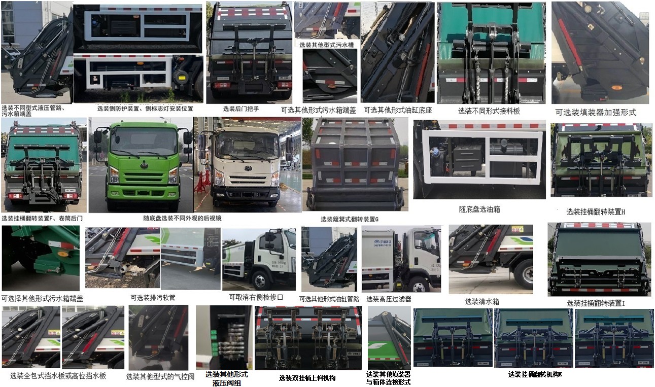 宇通牌YTZ5080ZYST0D6壓縮式垃圾車(chē)公告圖片