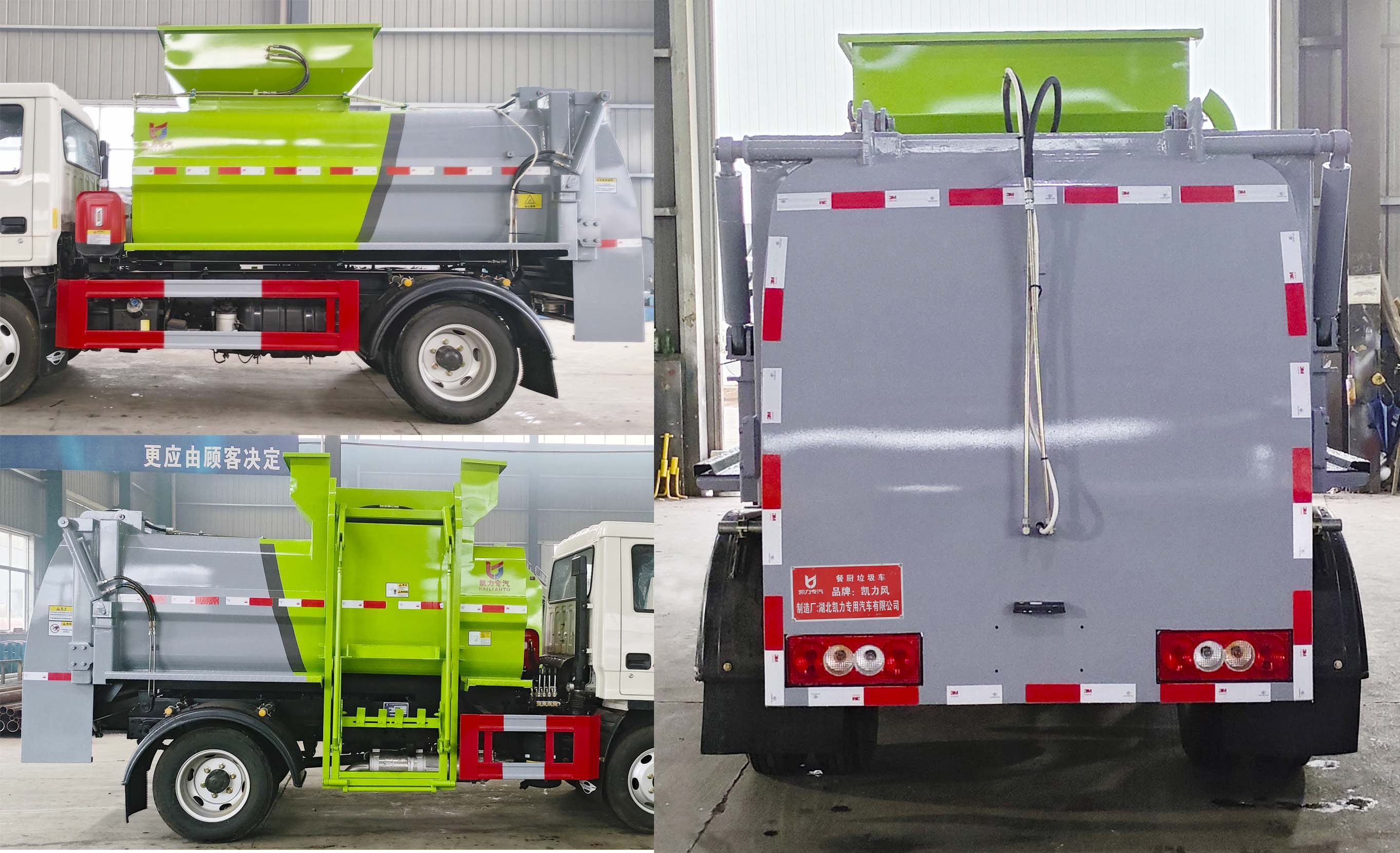 凱力風(fēng)牌KLF5040TCAB6餐廚垃圾車公告圖片