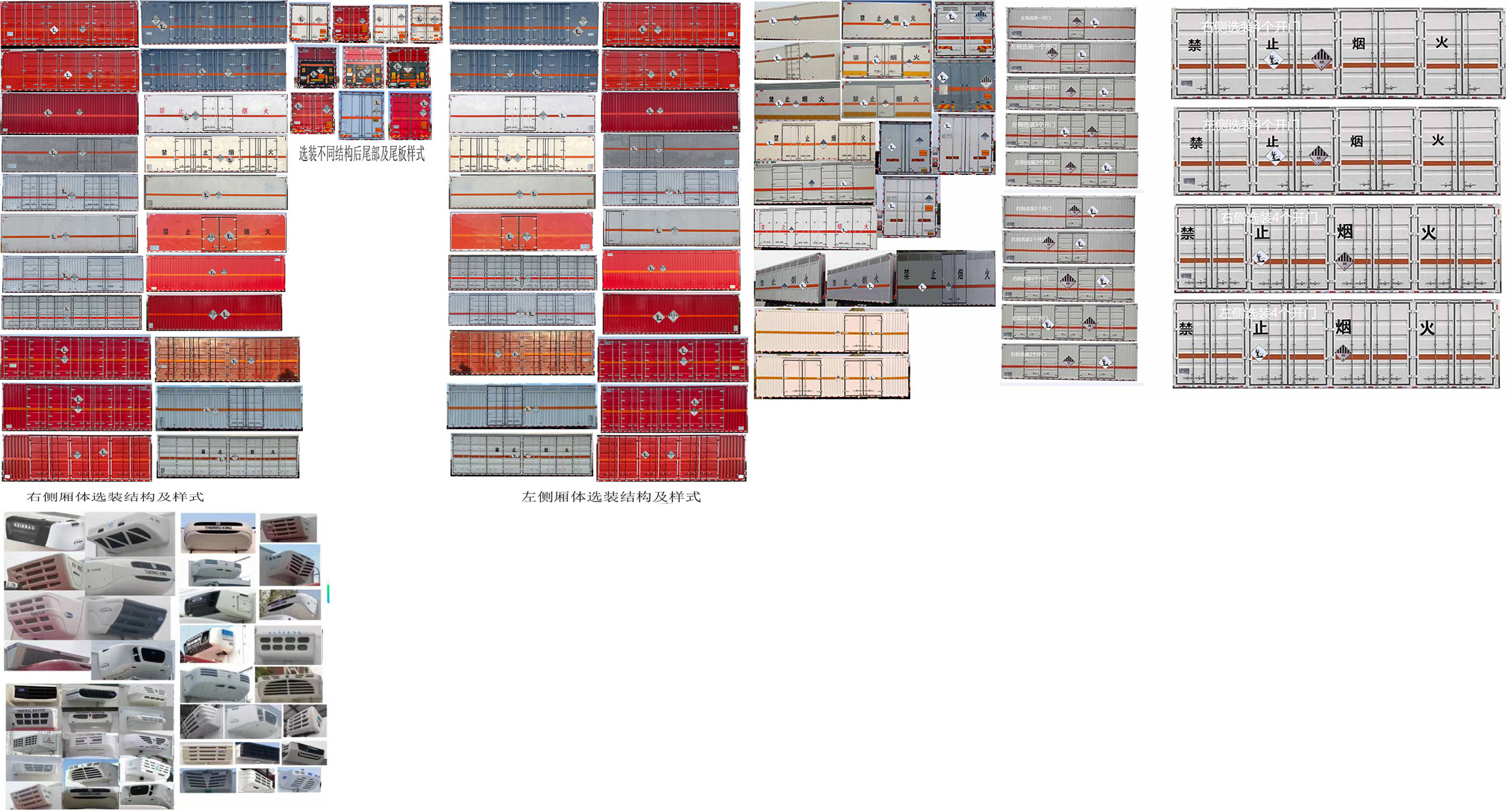 華通牌HCQ5327XZWLZ6雜項危險物品廂式運輸車公告圖片