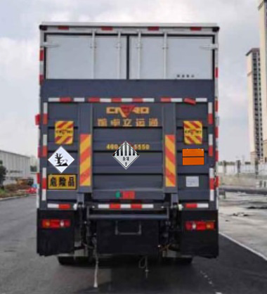 華通牌HCQ5327XZWLZ6雜項危險物品廂式運輸車公告圖片