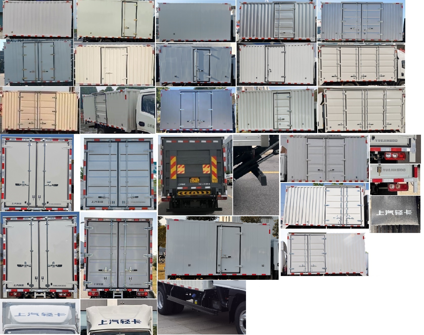 躍進(jìn)牌SH5043XXYPEDBNZ2廂式運(yùn)輸車公告圖片