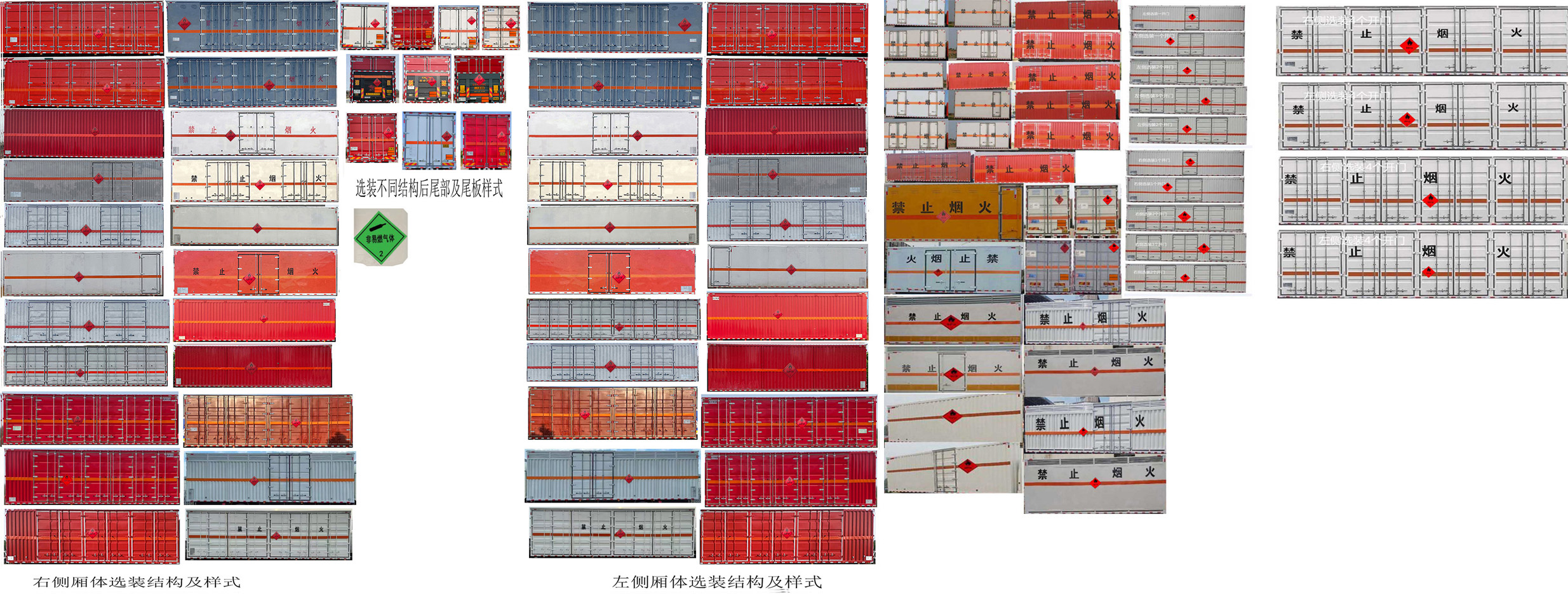 華通牌HCQ5327XRQLZ6易燃?xì)怏w廂式運(yùn)輸車公告圖片