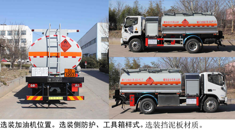 岱陽牌TAG5123GJY加油車公告圖片