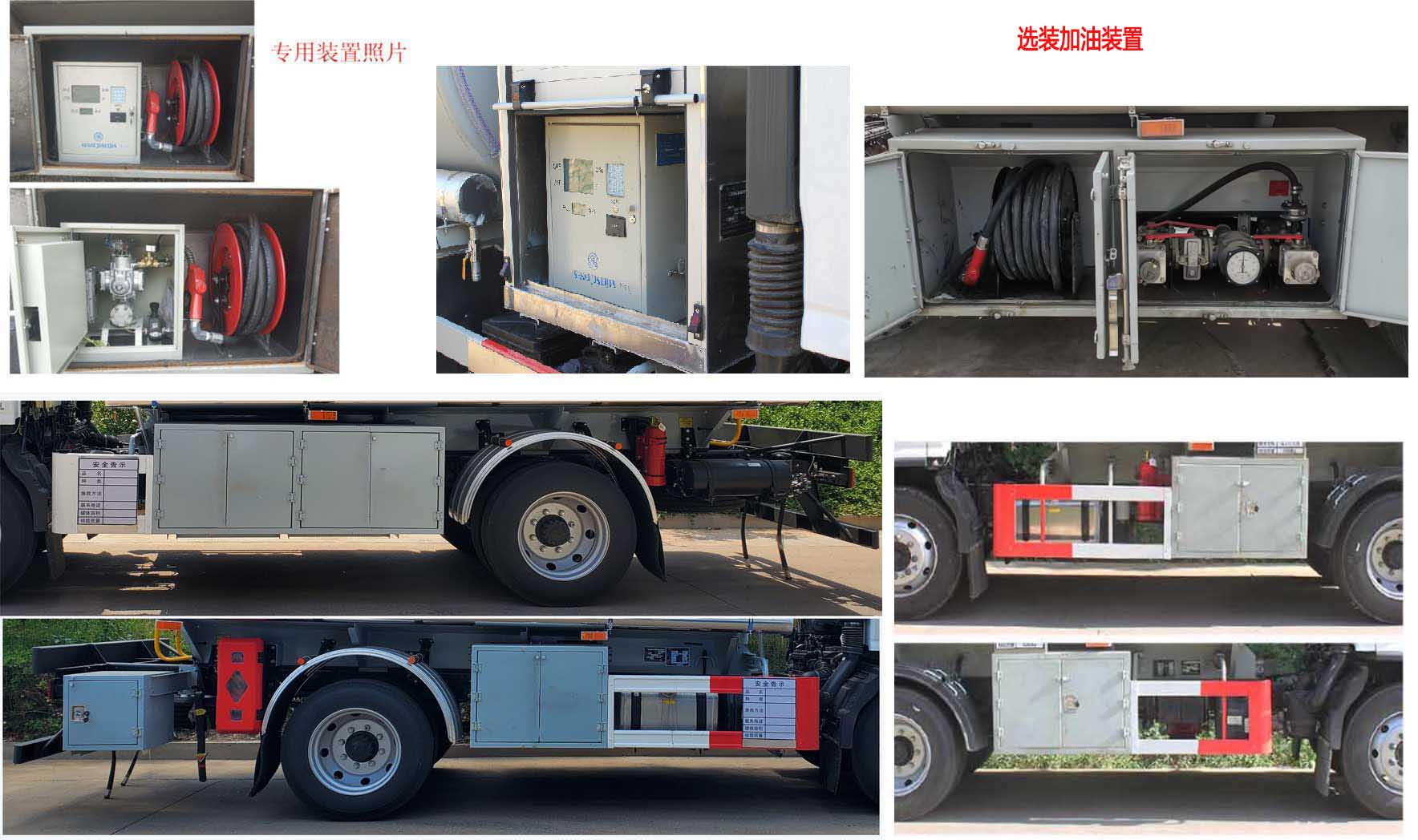 岱陽牌TAG5123GJY加油車公告圖片