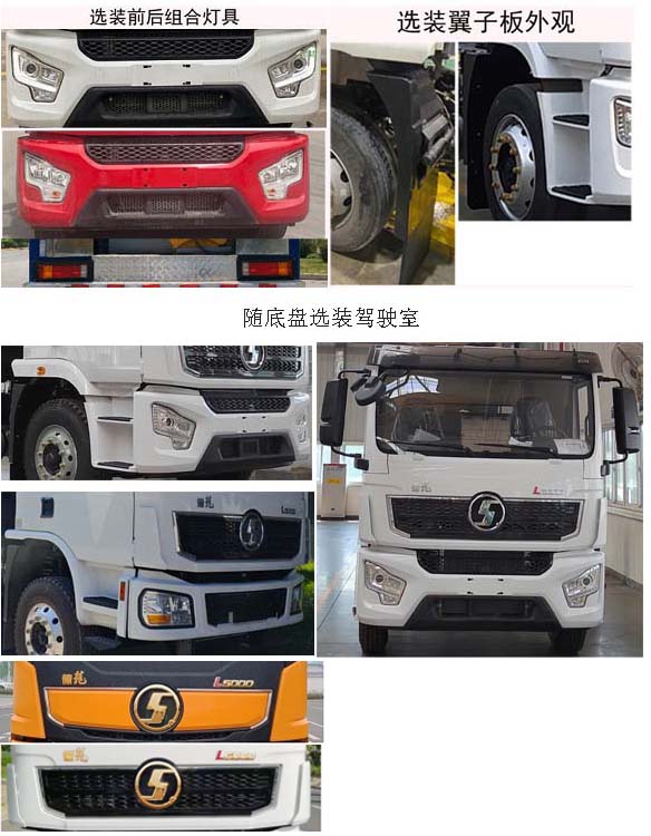 忠華通運牌TYJ5170TCJ測井車公告圖片