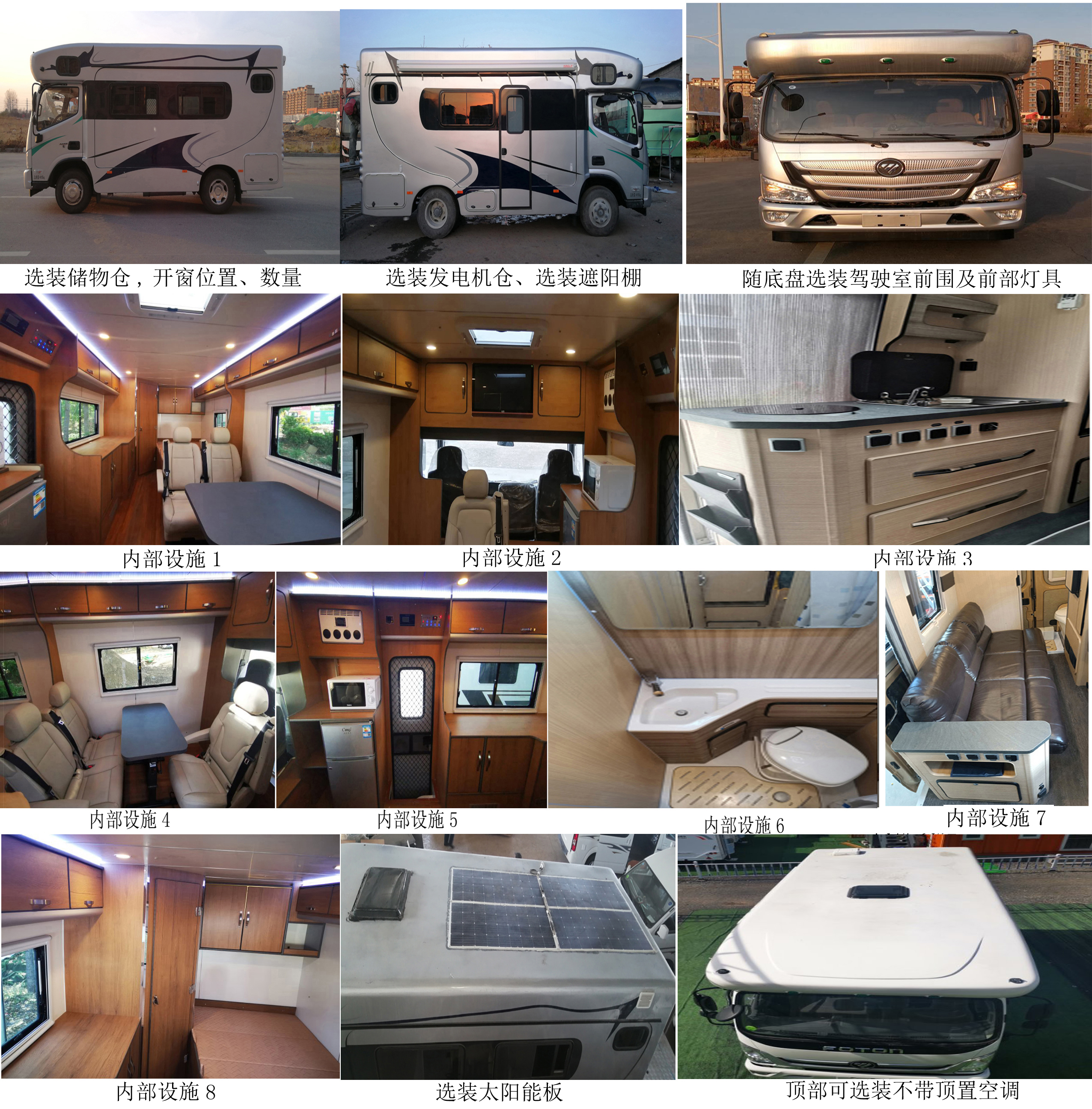 賽家牌WHR5048XLJFT旅居車(chē)公告圖片