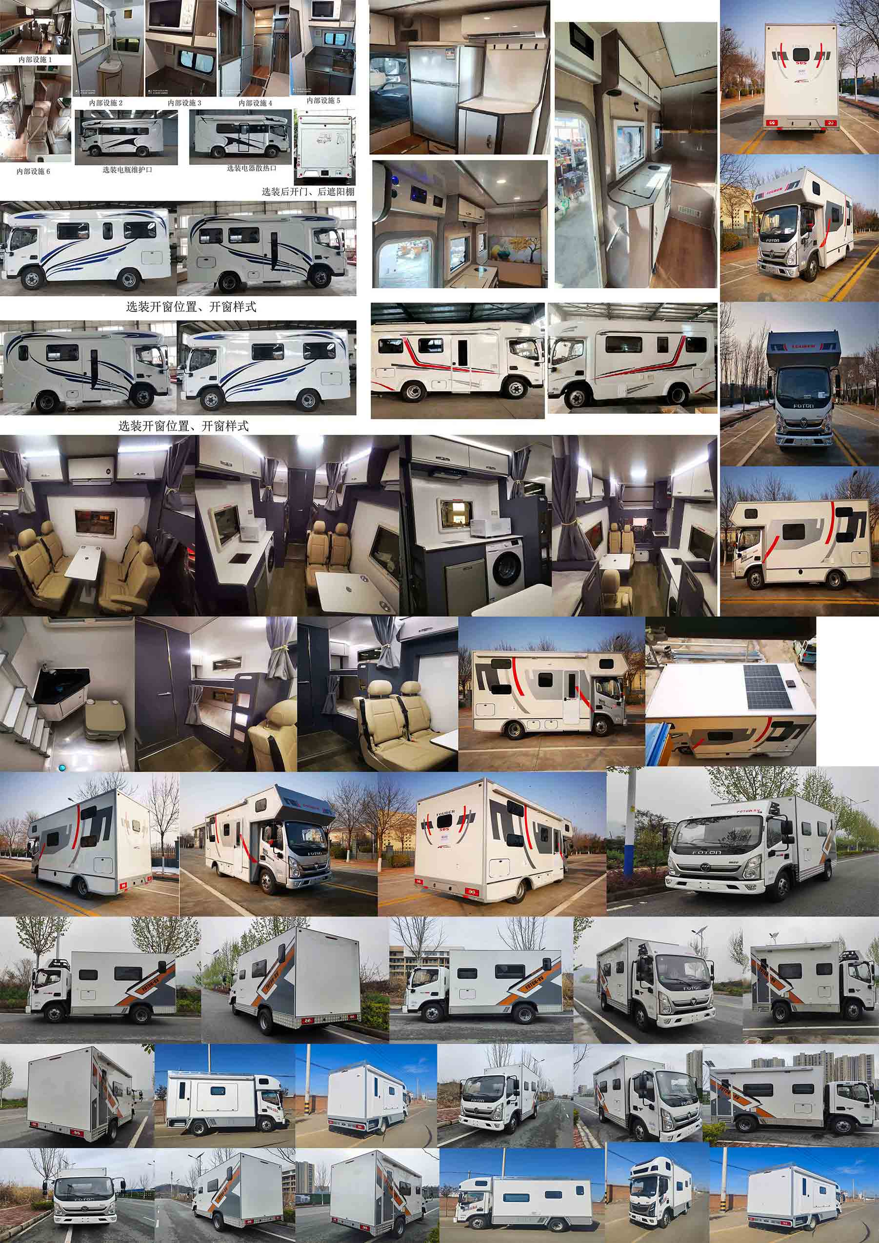 賽家牌WHR5048XLJFT旅居車(chē)公告圖片