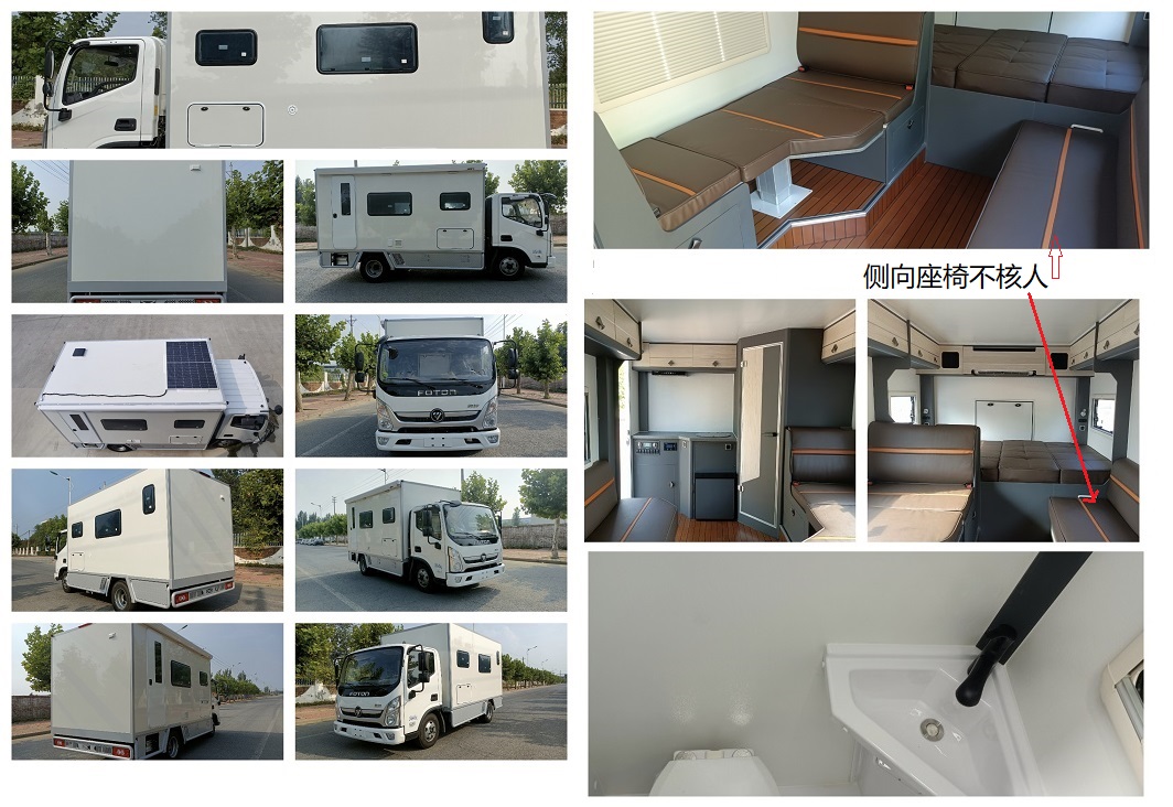 賽家牌WHR5048XLJFT旅居車(chē)公告圖片