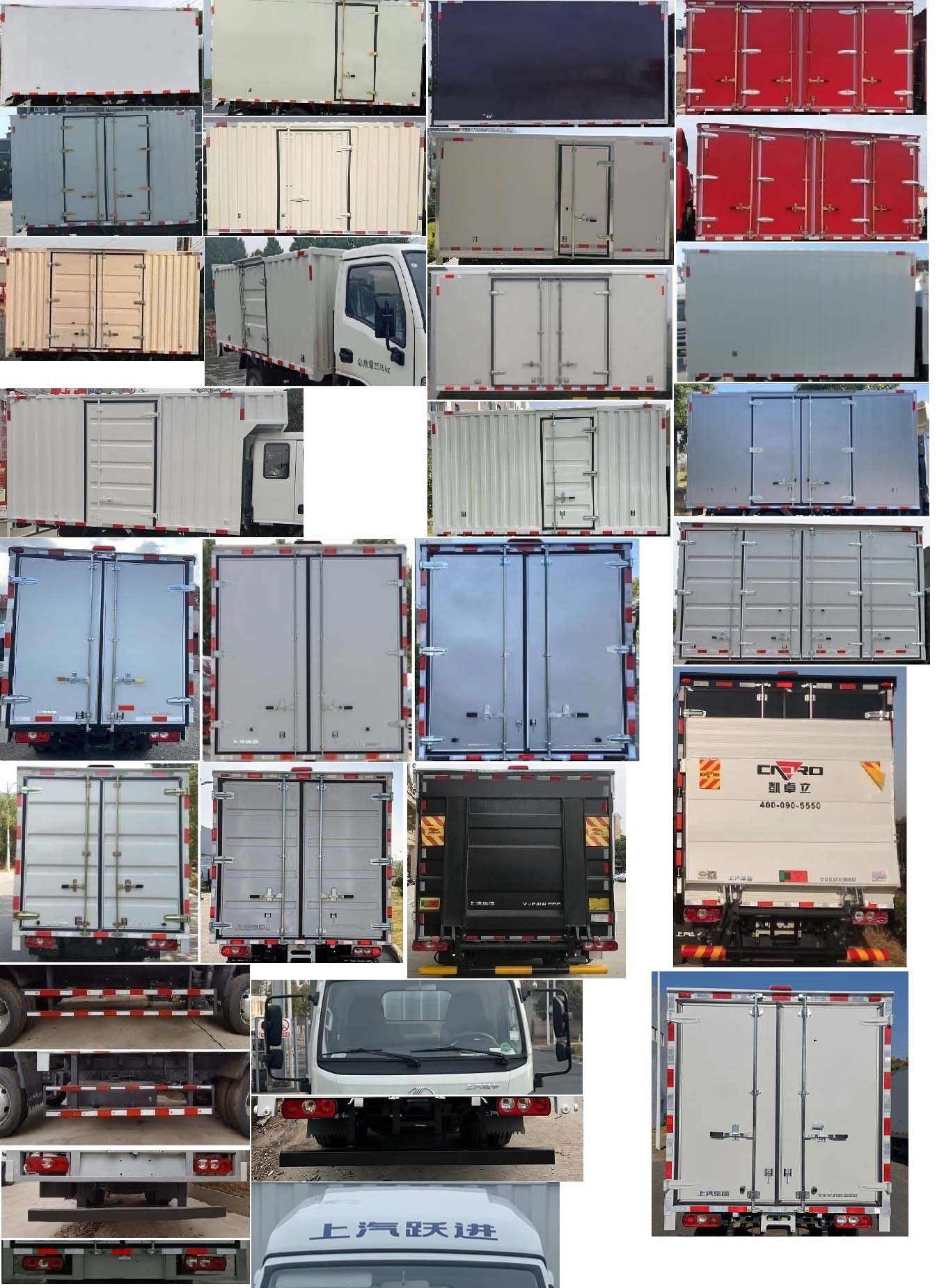 躍進牌SH5033XXYPEGCNZ6廂式運輸車公告圖片