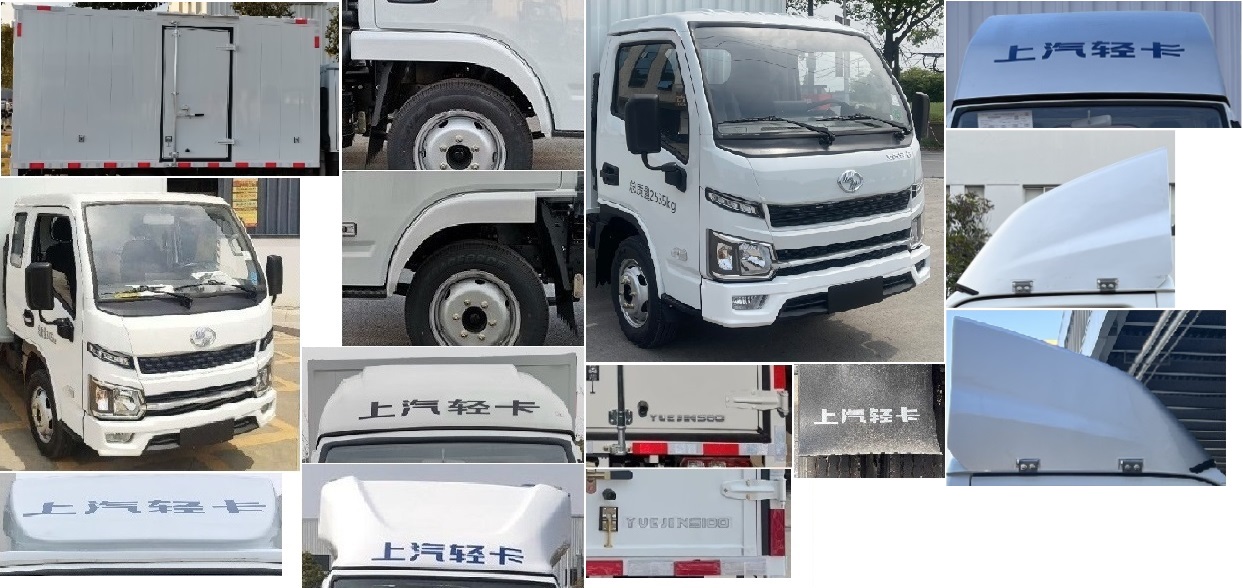 躍進牌SH5033XXYPEGCNZ6廂式運輸車公告圖片