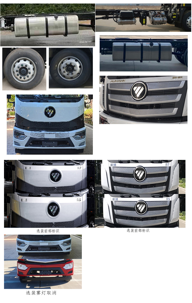 山花牌JHA5184ZYSBJC6壓縮式垃圾車公告圖片