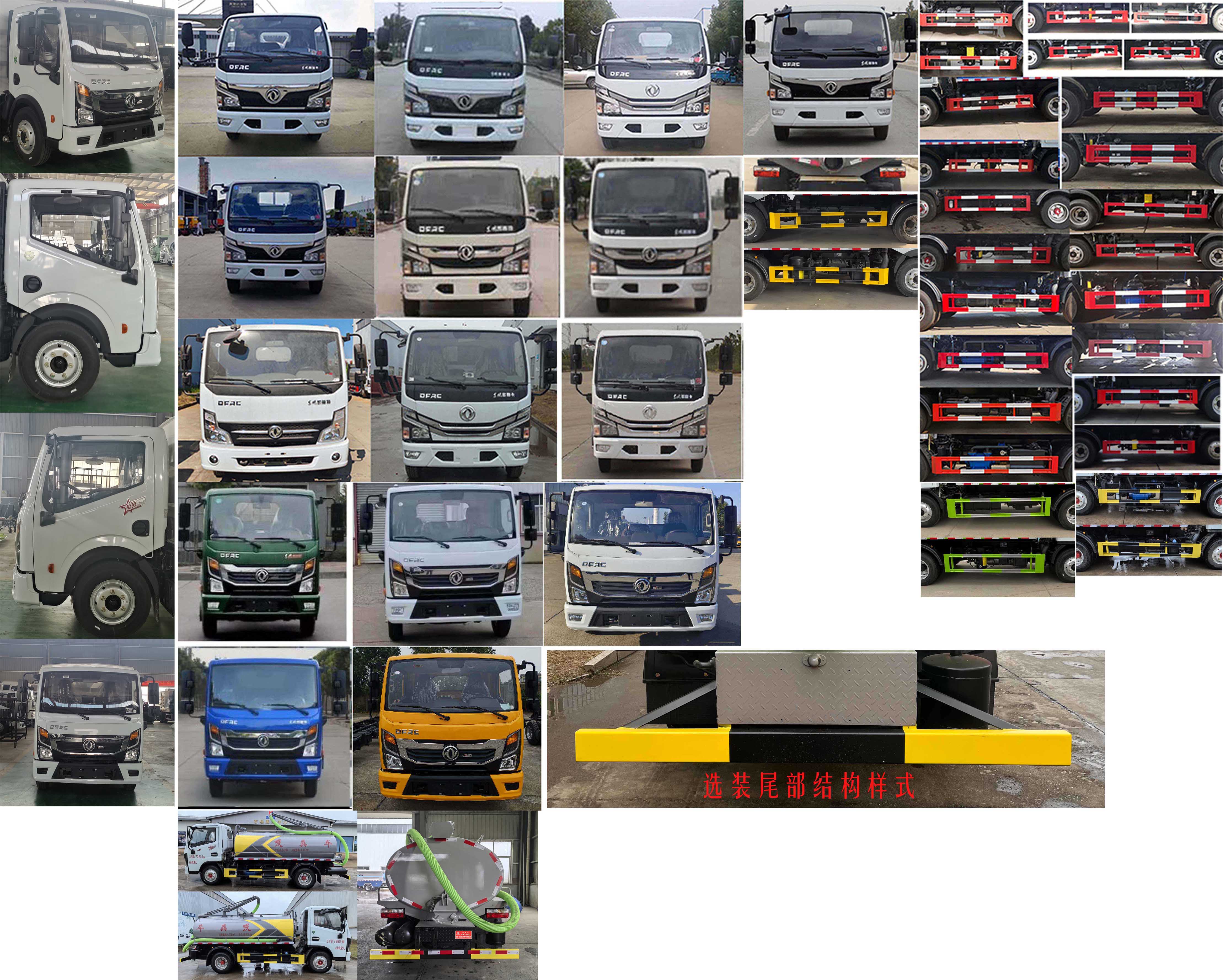 凱力風牌KLF5070GXEE6吸糞車公告圖片