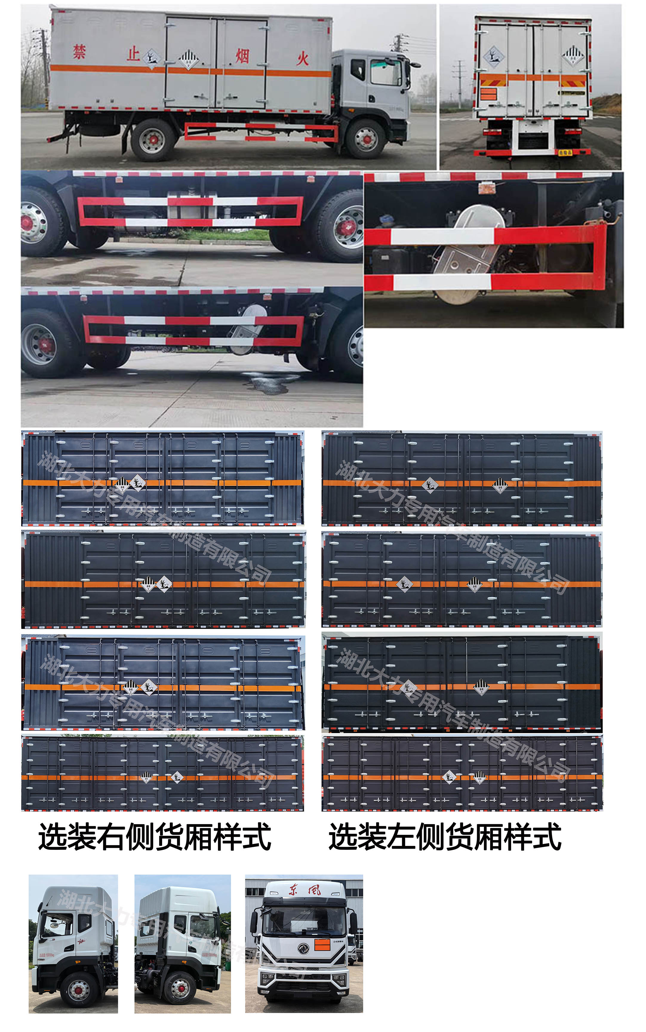大力牌DLQ5180XZWEQ6雜項危險物品廂式運輸車公告圖片