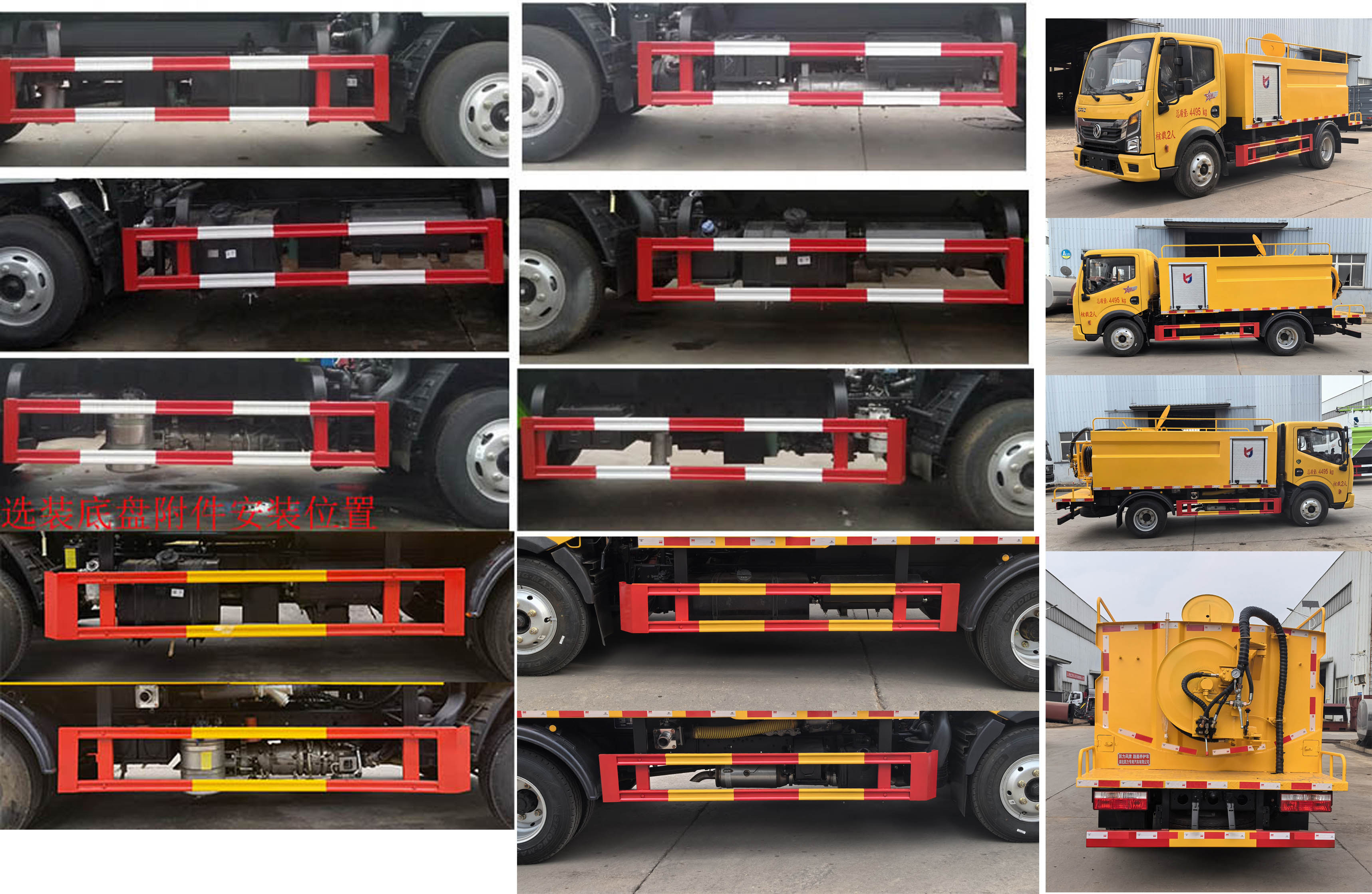 凱力風(fēng)牌KLF5040TYHE6路面養(yǎng)護(hù)車公告圖片