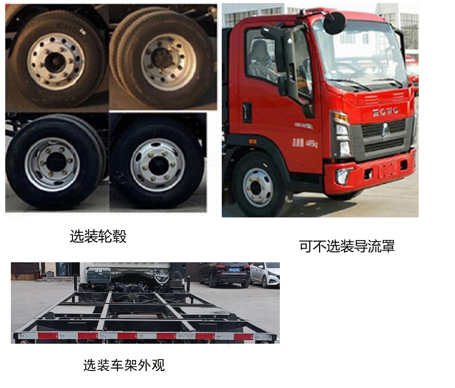 豪沃牌ZZ5047ZKXH3315F145車廂可卸式汽車公告圖片