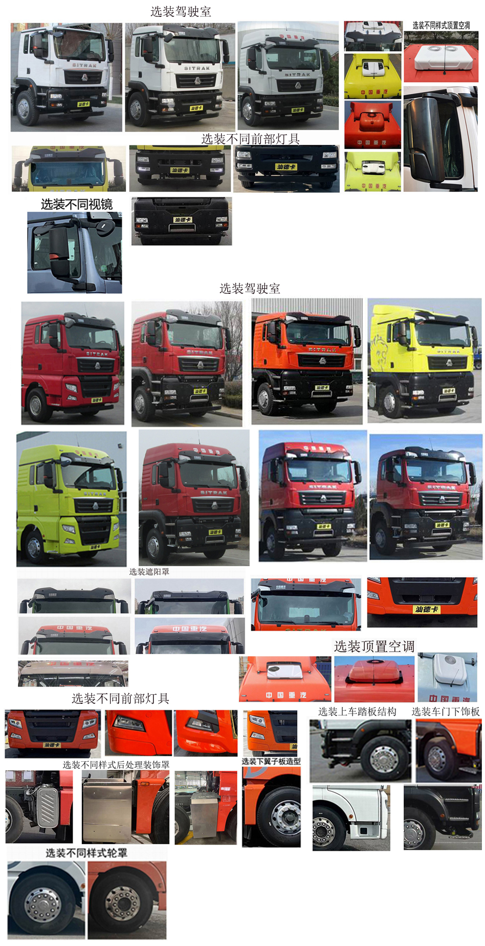 今創(chuàng)嘉藍(lán)牌KTE5311ZXXZ6車廂可卸式垃圾車公告圖片