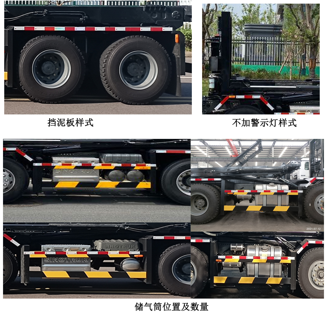 今創(chuàng)嘉藍(lán)牌KTE5311ZXXZ6車廂可卸式垃圾車公告圖片