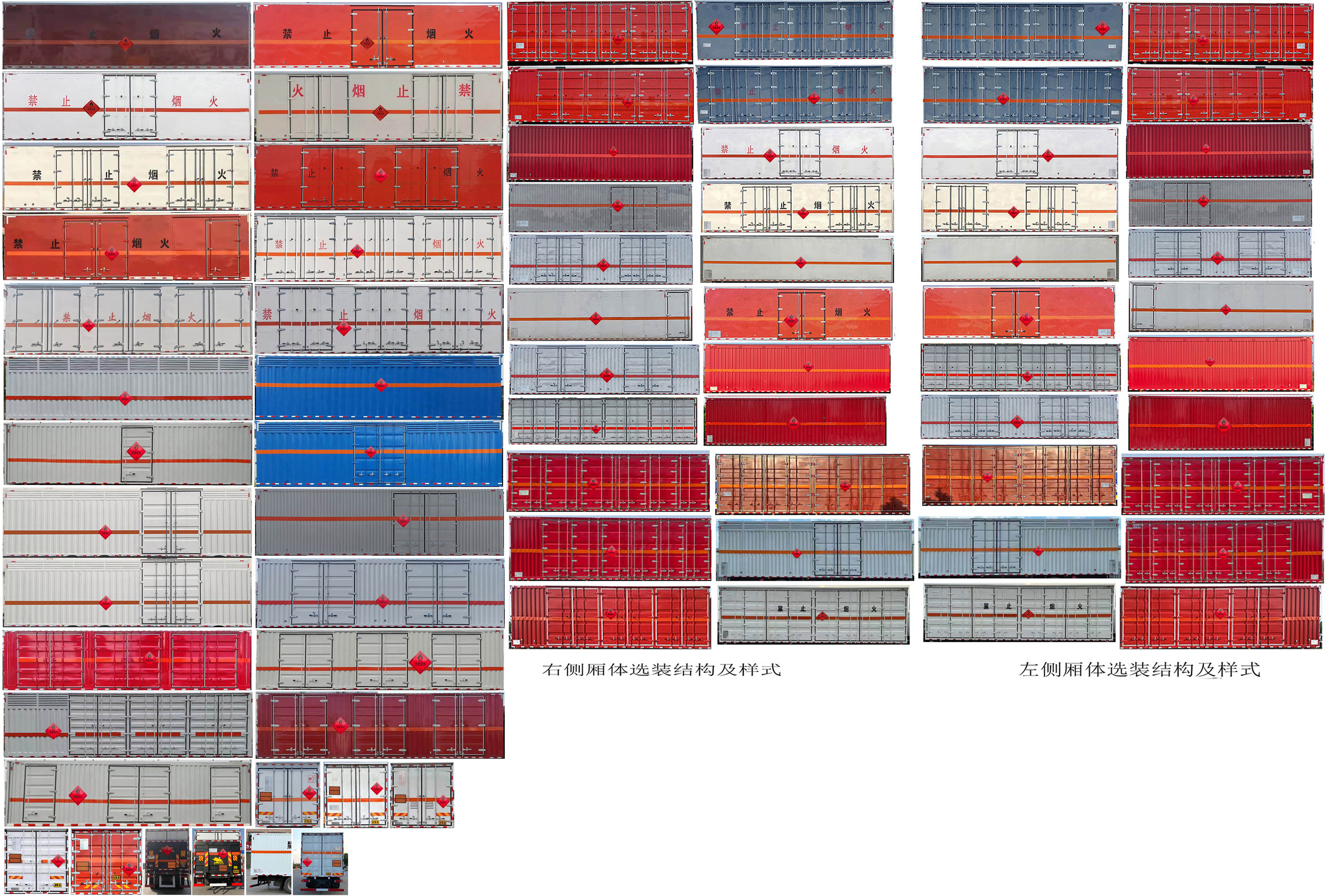 楚勝牌CSC5320XRYD6易燃液體廂式運(yùn)輸車公告圖片