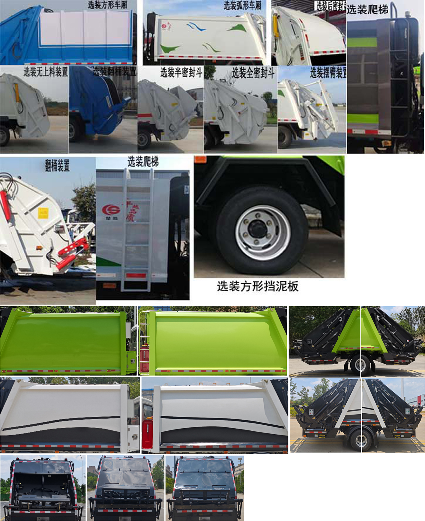 楚勝牌CSC5071ZYSCA6壓縮式垃圾車公告圖片