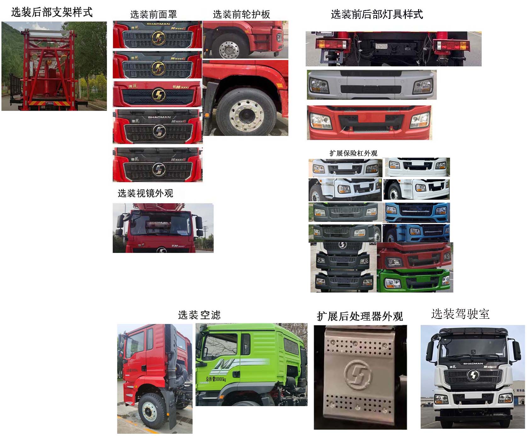 忠華通運牌TYJ5300TXJ修井機公告圖片