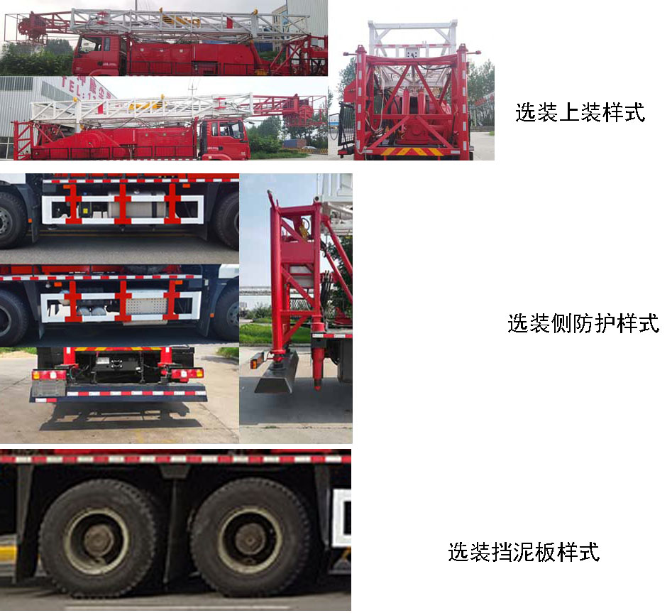 忠華通運牌TYJ5300TXJ修井機公告圖片