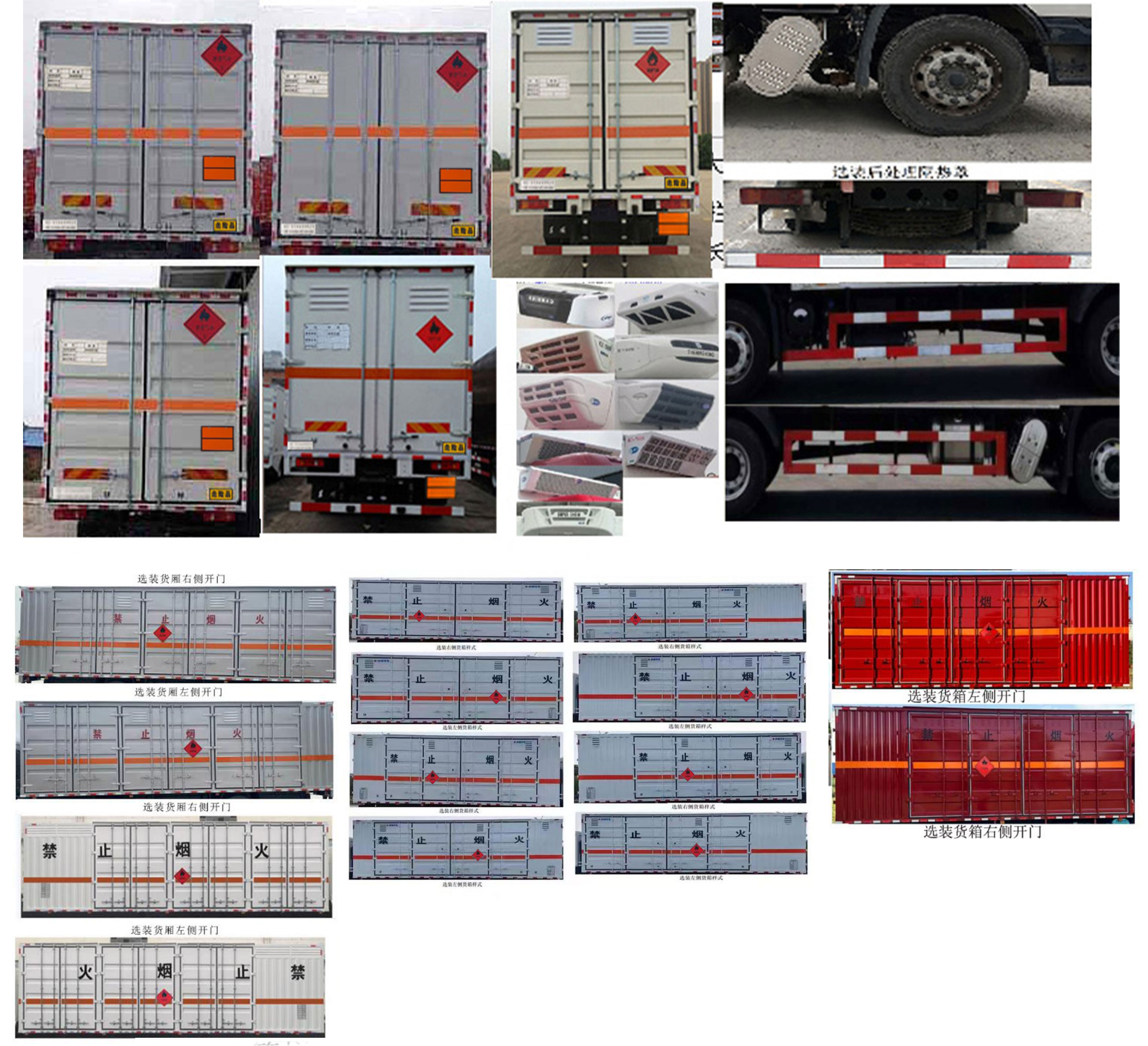 專致牌YZZ5180XRQDF6易燃?xì)怏w廂式運(yùn)輸車公告圖片