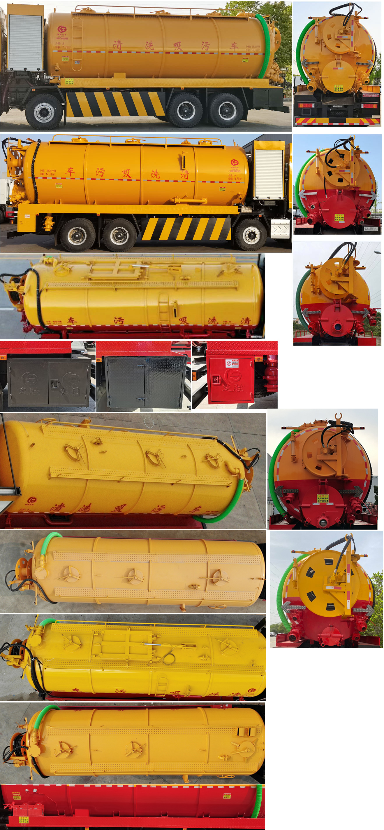 楚勝牌CSC5310GQWEL6清洗吸污車公告圖片