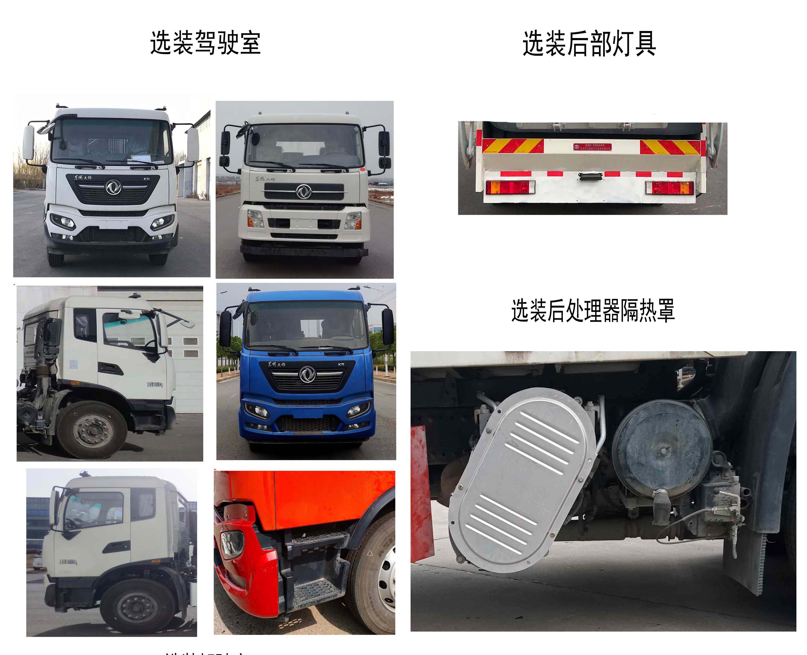 亞潔牌BQJ5180ZYSDFE6壓縮式垃圾車公告圖片