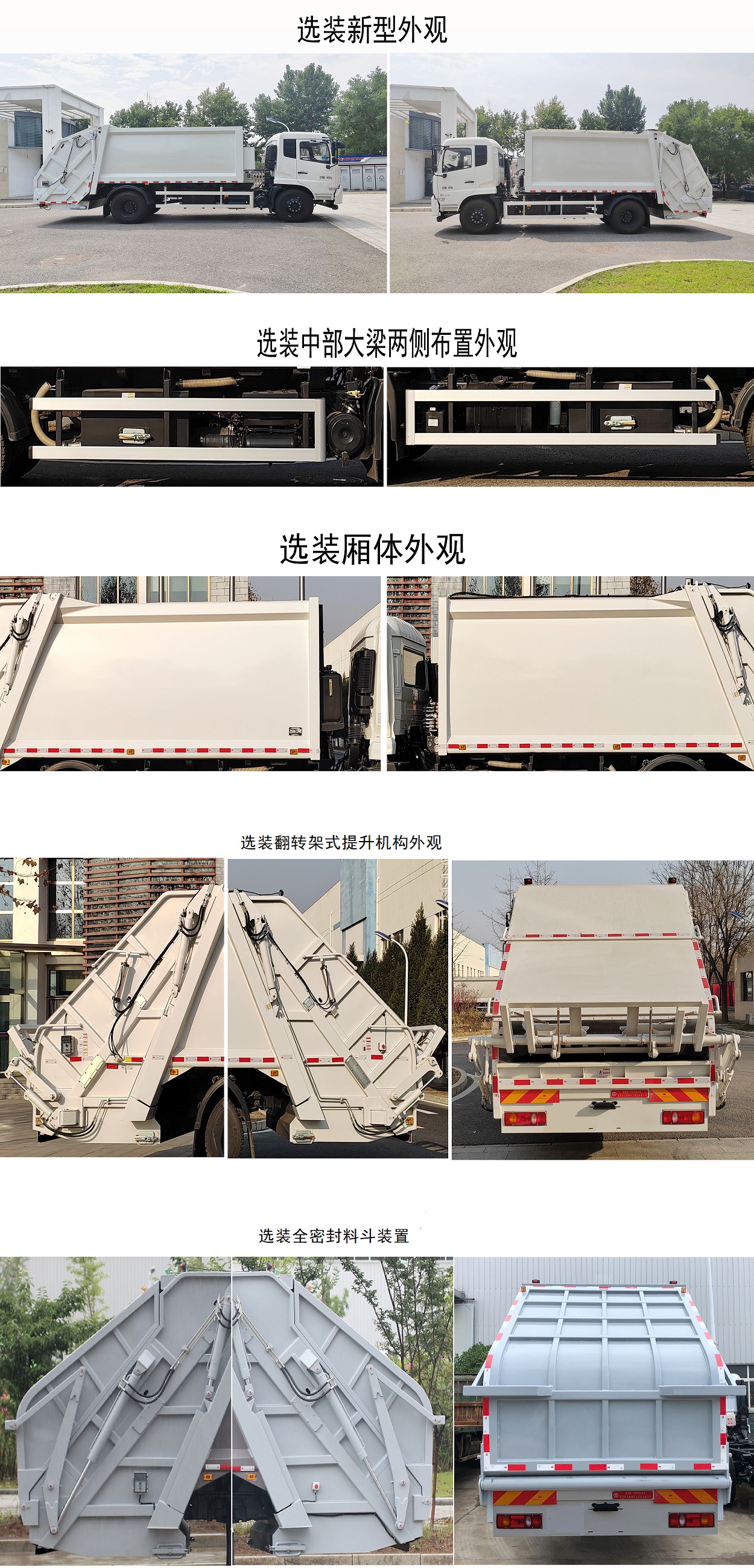 亞潔牌BQJ5180ZYSDFE6壓縮式垃圾車公告圖片