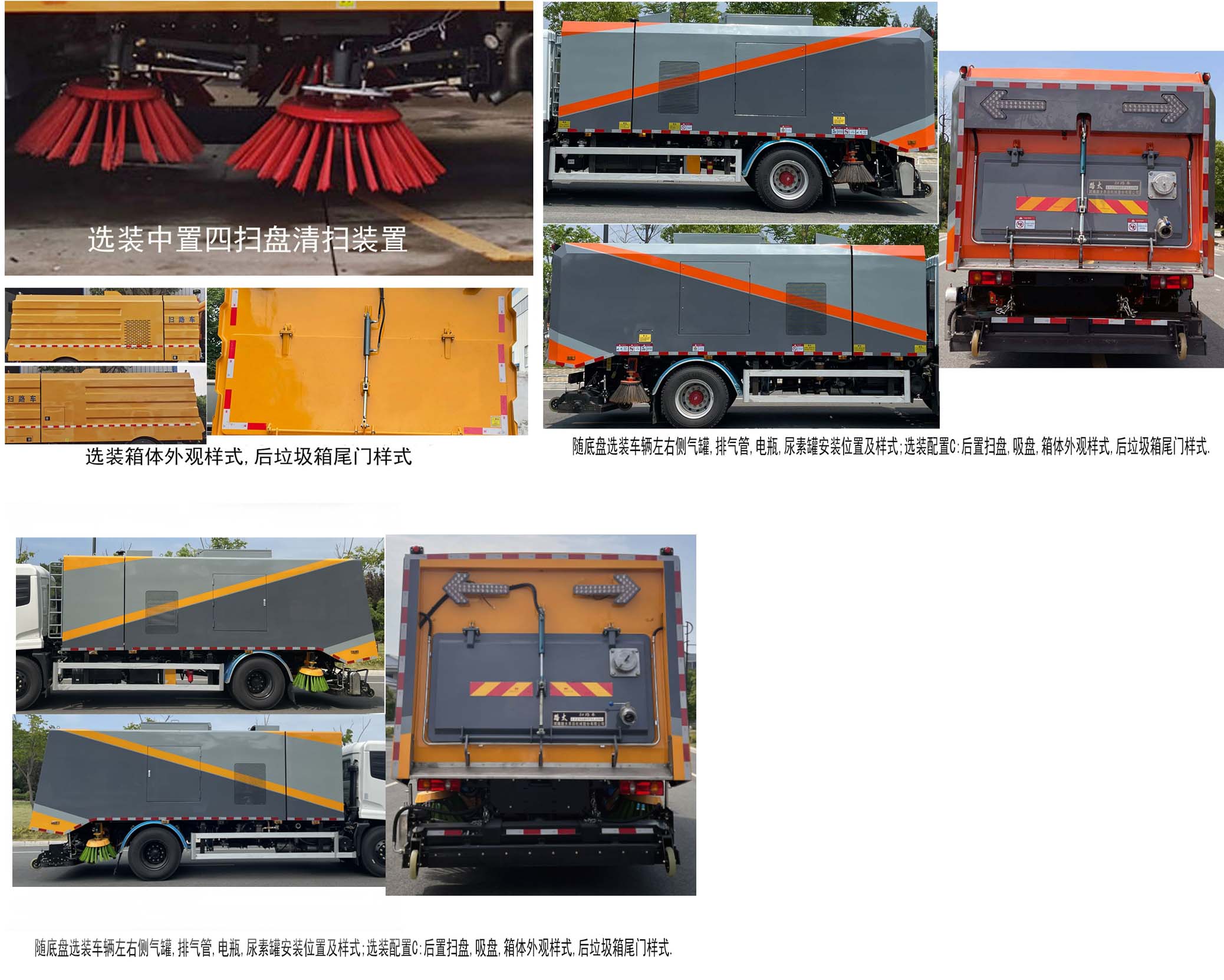 路太牌LTZ5180TSL6DF掃路車公告圖片