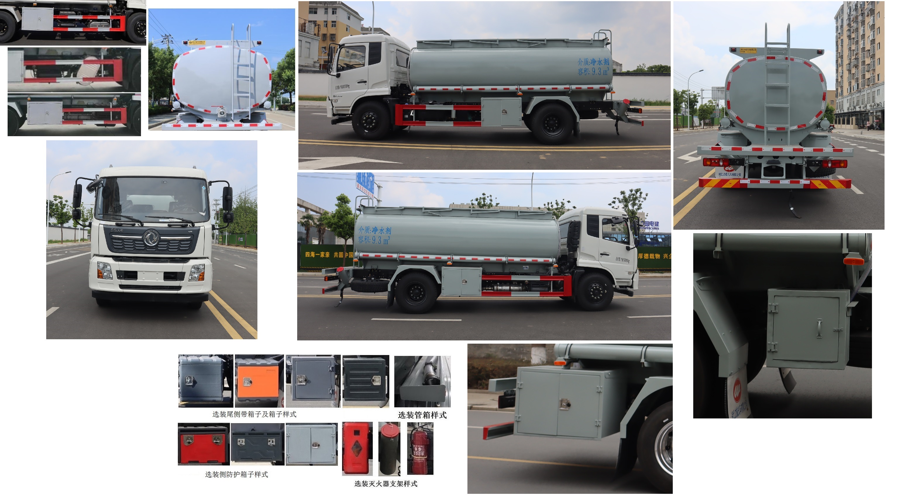 中汽力威牌HLW5180TGY6DF供液車(chē)公告圖片