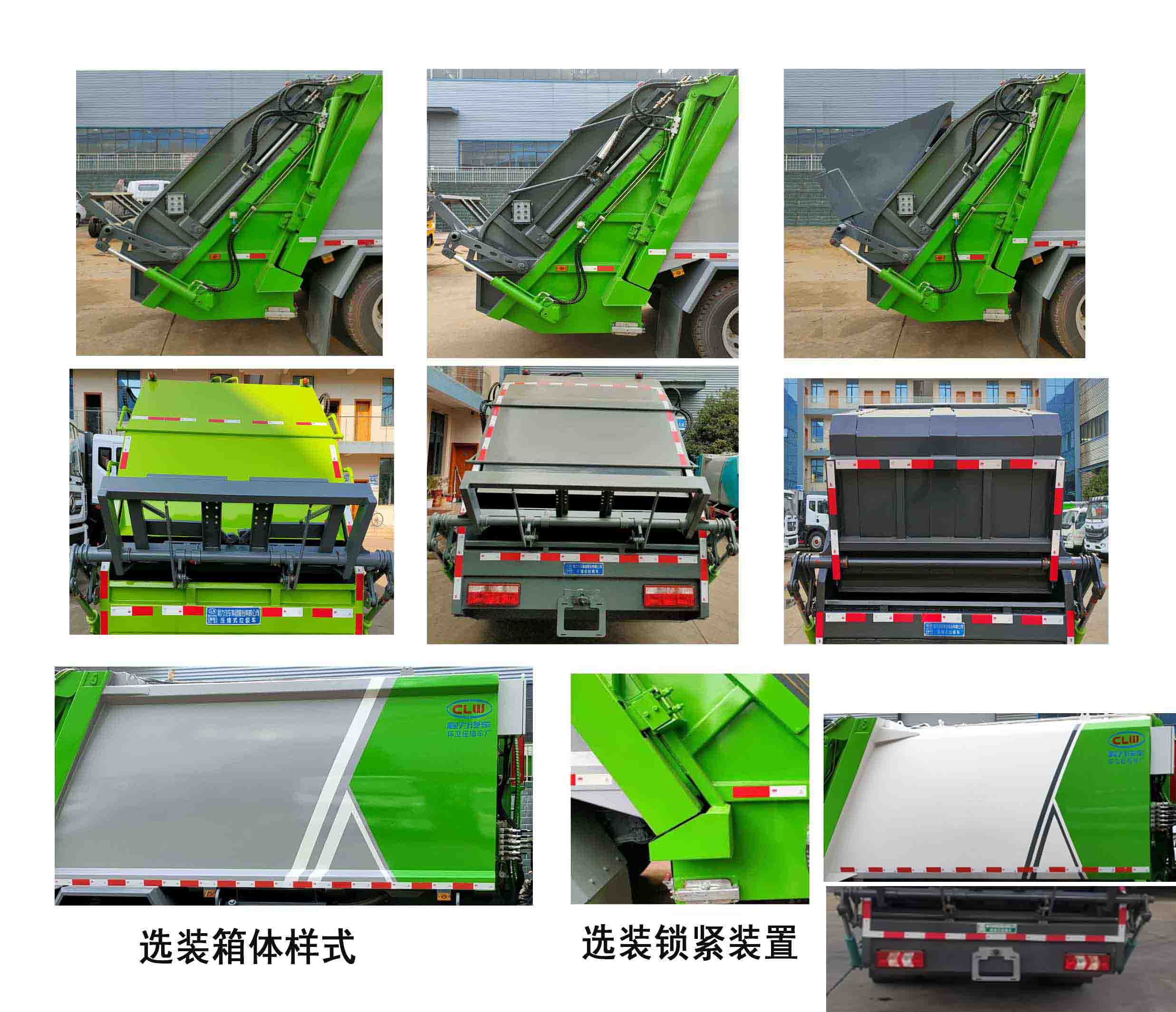 程力牌CL5121ZYS6HQ壓縮式垃圾車公告圖片