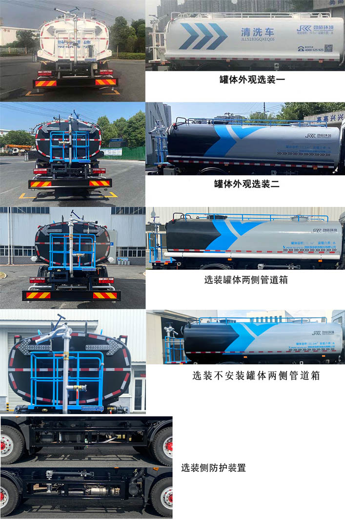 樂潔牌JLL5183GQXEQE6清洗車公告圖片