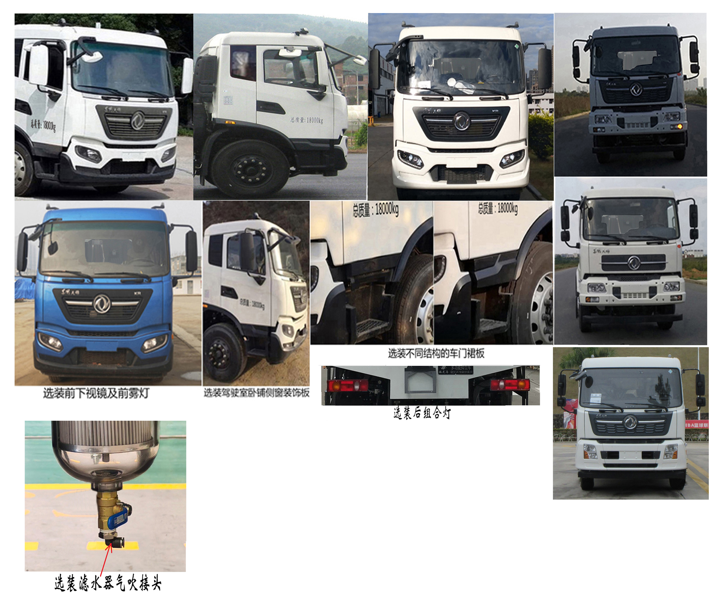 福龍馬牌FLM5183TDYDF6多功能抑塵車公告圖片