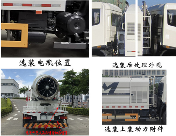 福龍馬牌FLM5183TDYDF6多功能抑塵車公告圖片