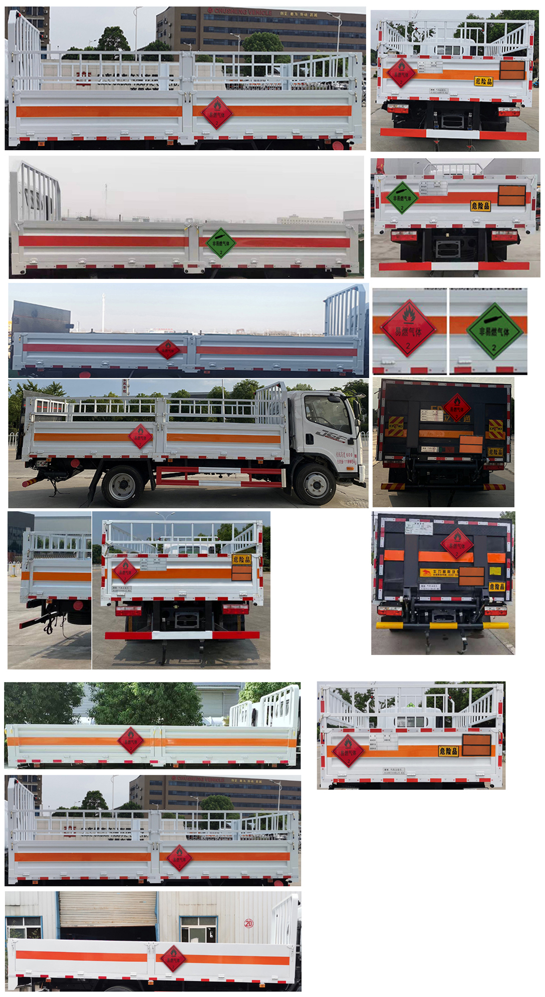 楚勝牌CSC5120TQPCA6氣瓶運輸車公告圖片