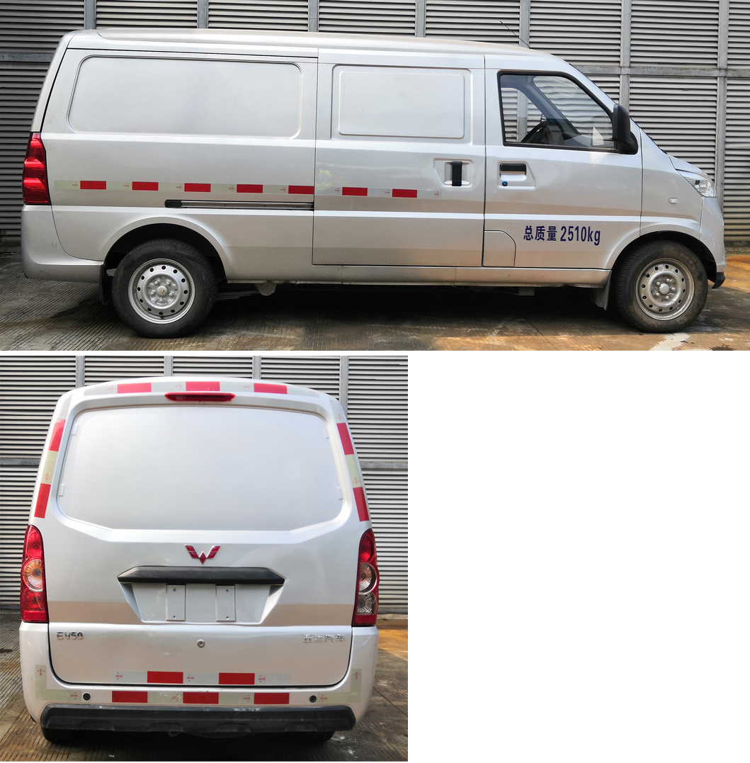 五菱牌GXA5039XXYBEV純電動廂式運(yùn)輸車公告圖片