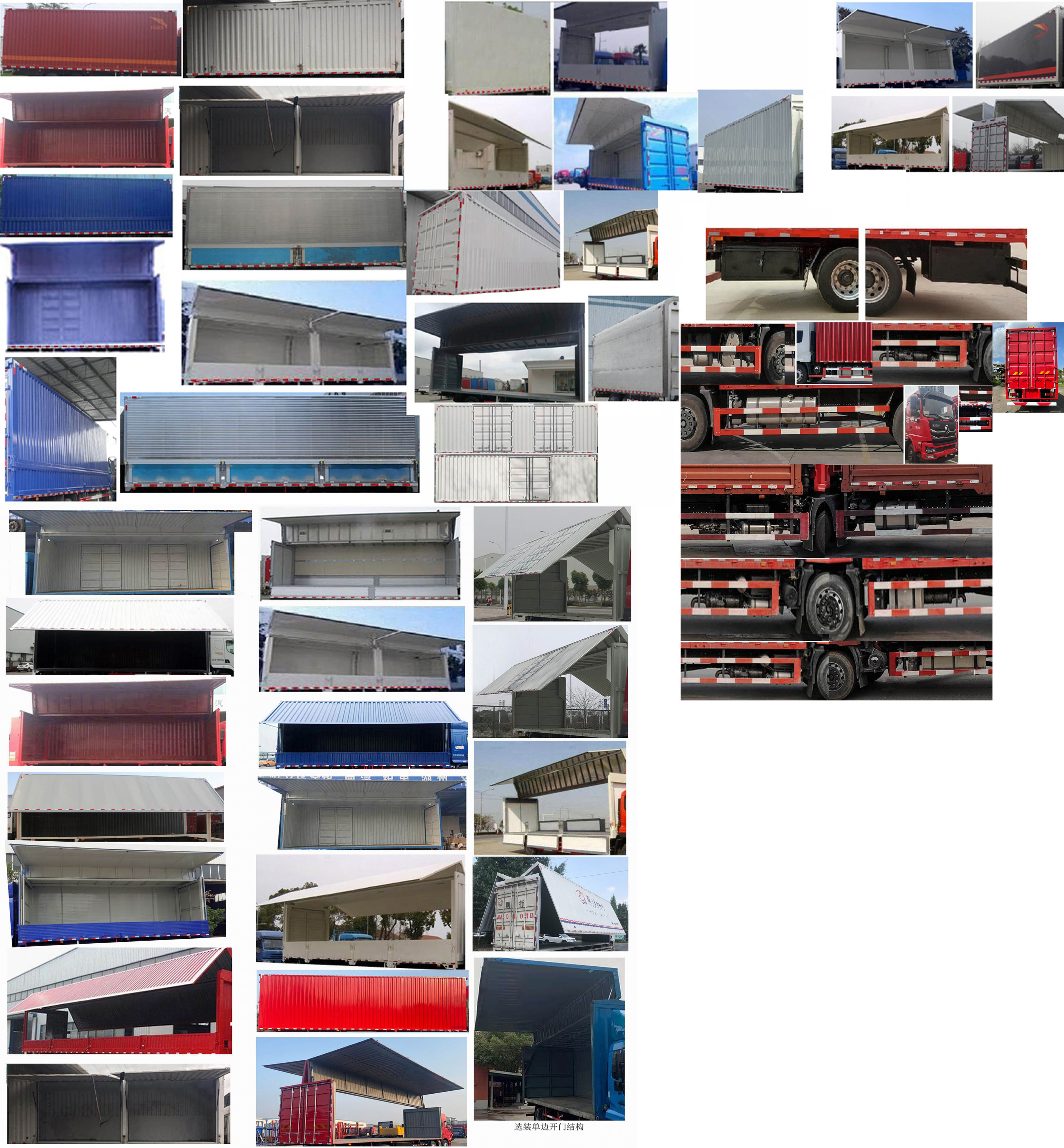 東風(fēng)牌DFV5183XYKGP6D1翼開(kāi)啟廂式車公告圖片