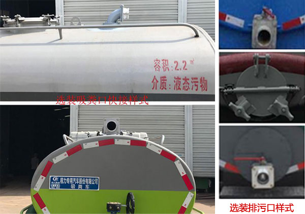 程力威牌CLW5040GXEB6吸糞車公告圖片