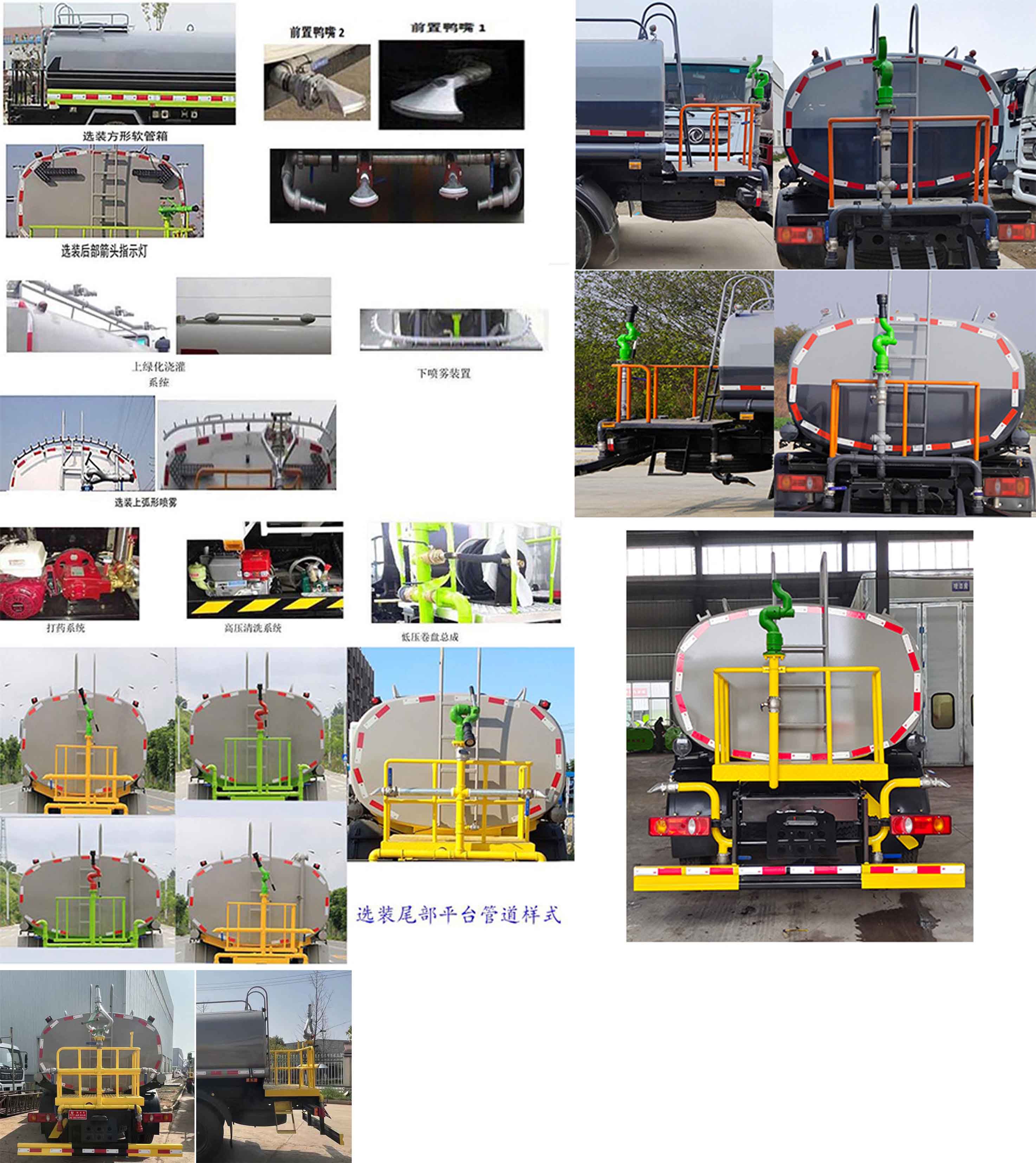 凱力風(fēng)牌KLF5120GSSE6灑水車公告圖片