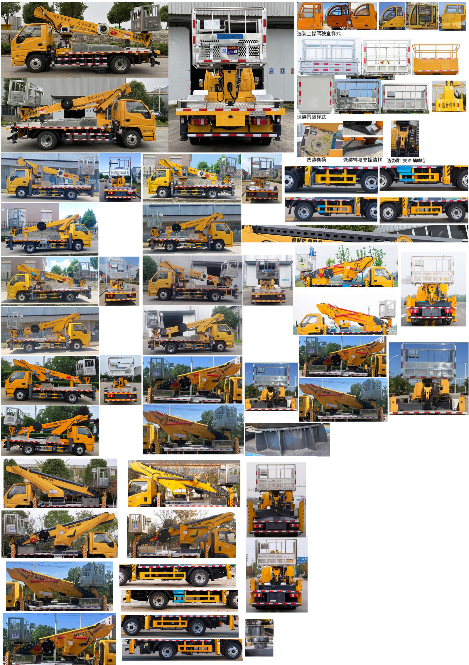 楚勝牌CSC5041JGK6J21S高空作業(yè)車公告圖片