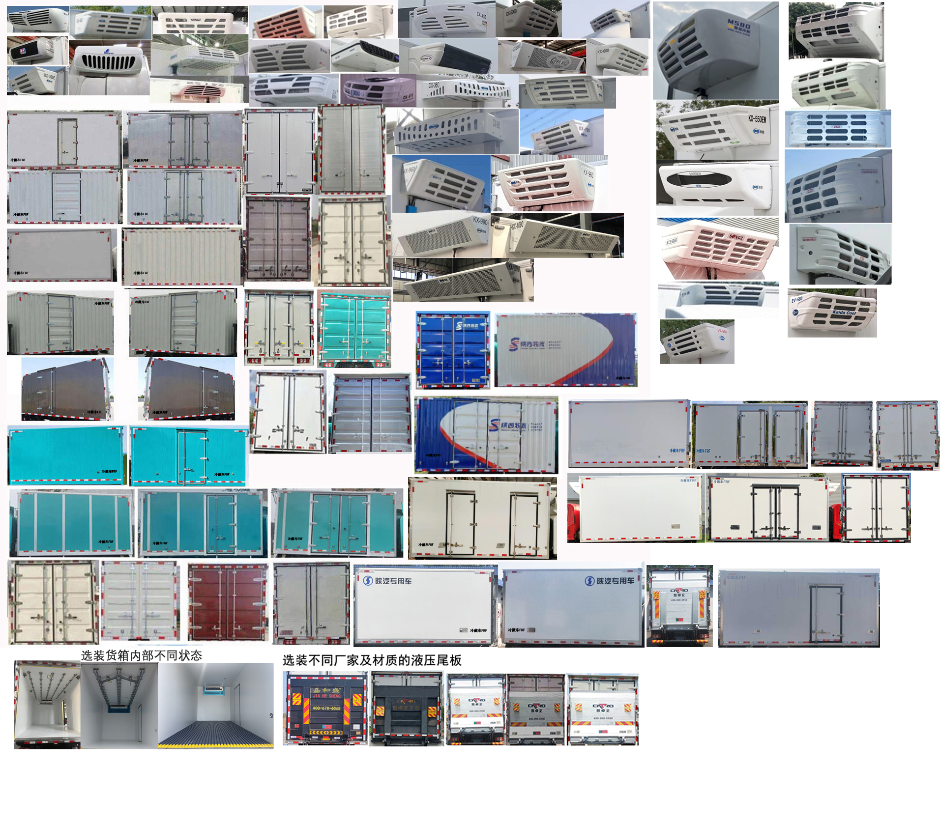 陜汽牌SX5040XLCNP6331冷藏車公告圖片