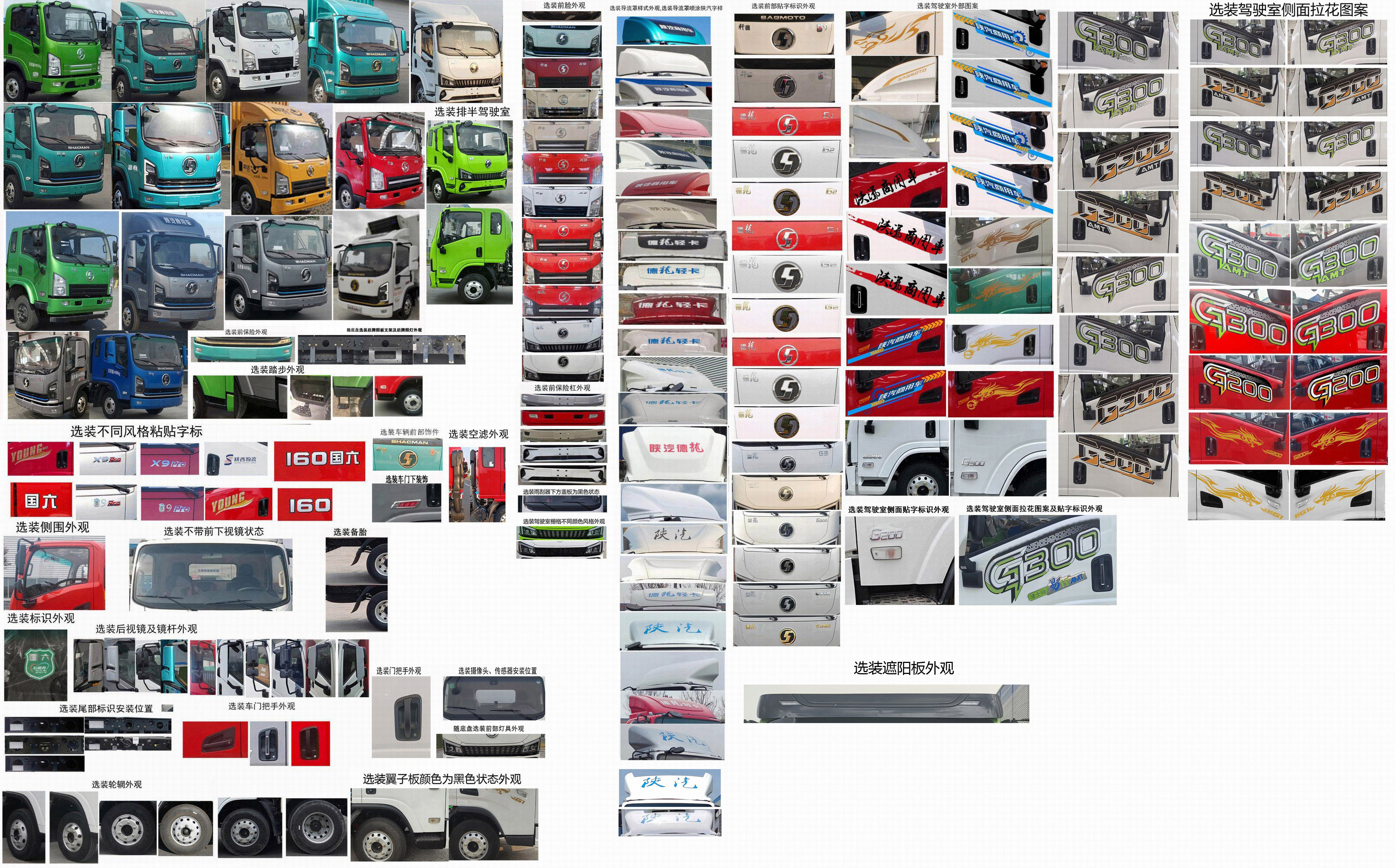 陜汽牌SX5040XLCNP6331冷藏車公告圖片